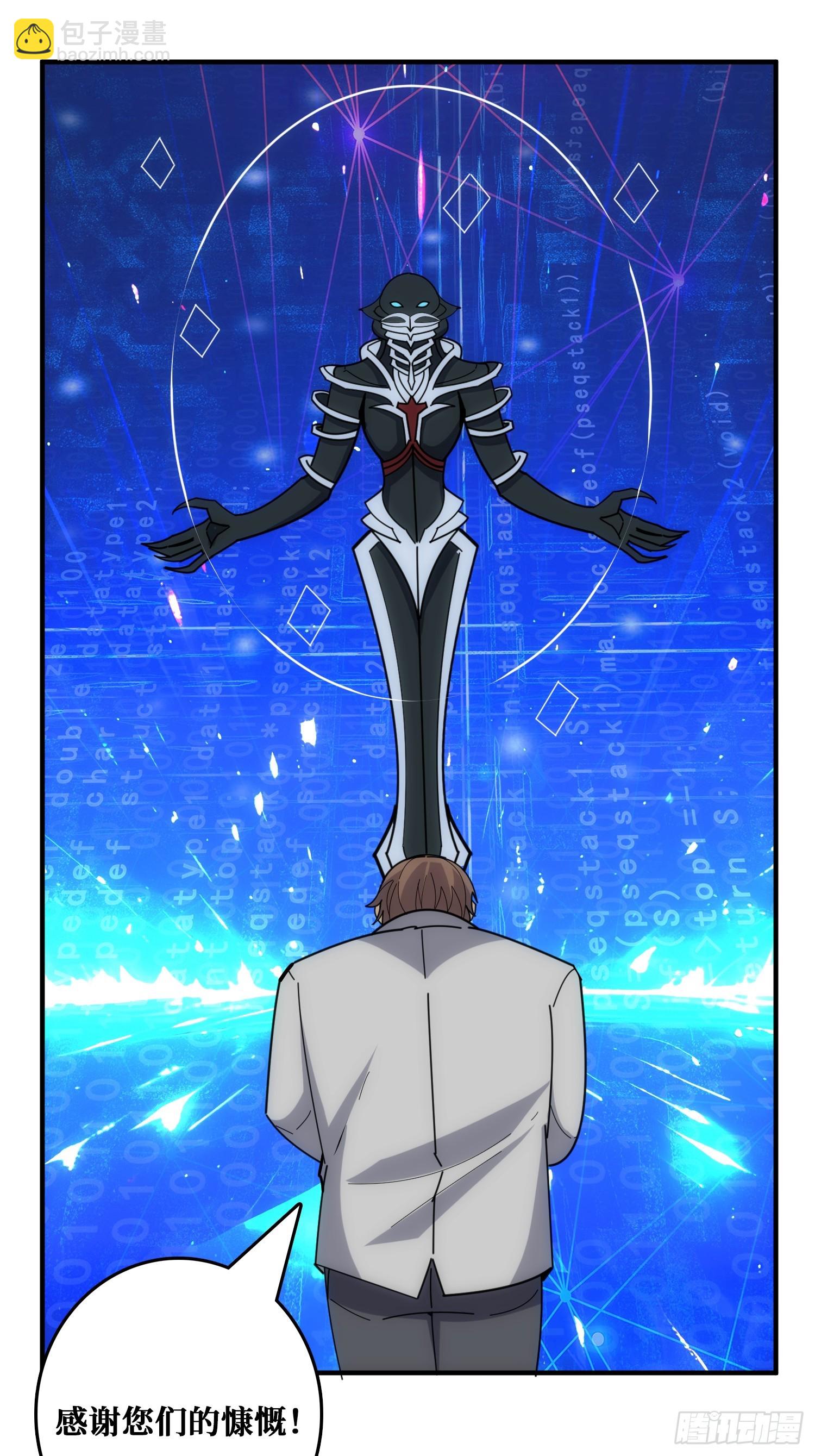 看门狗(1/2)-第38话