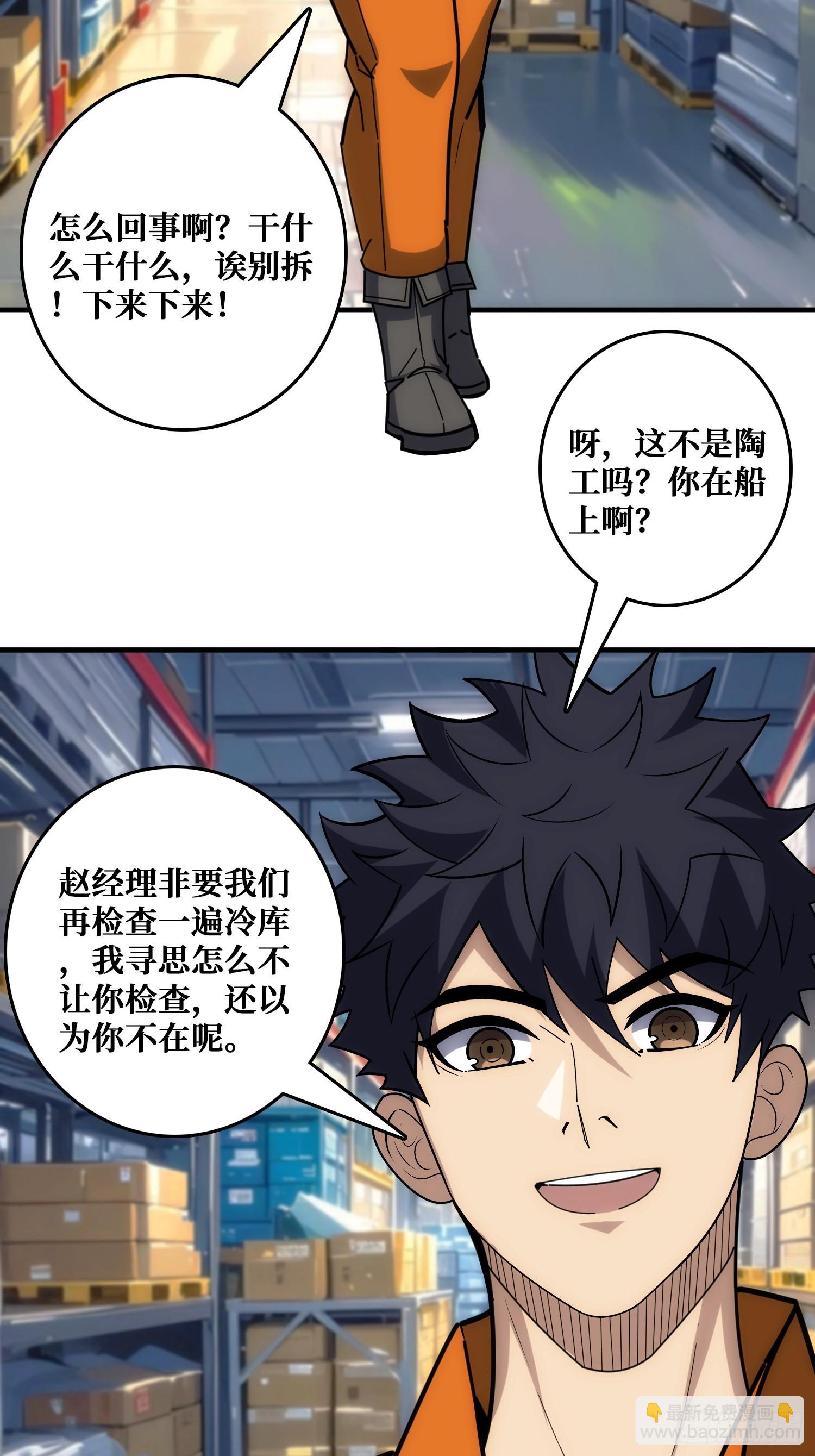 看门狗(1/2)-第38话