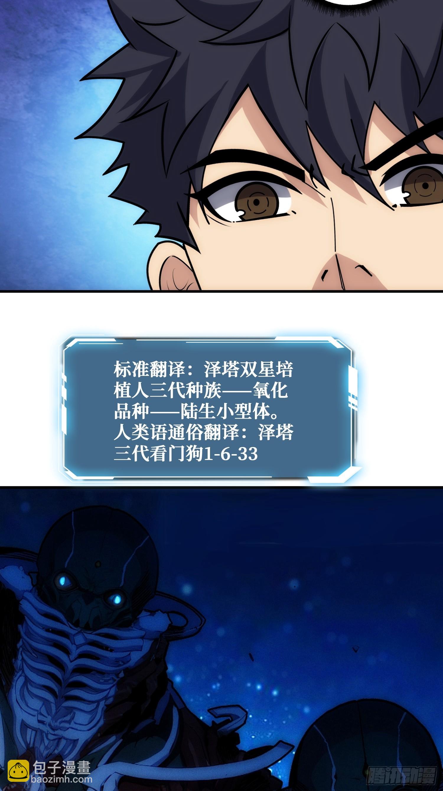 看门狗(1/2)-第38话