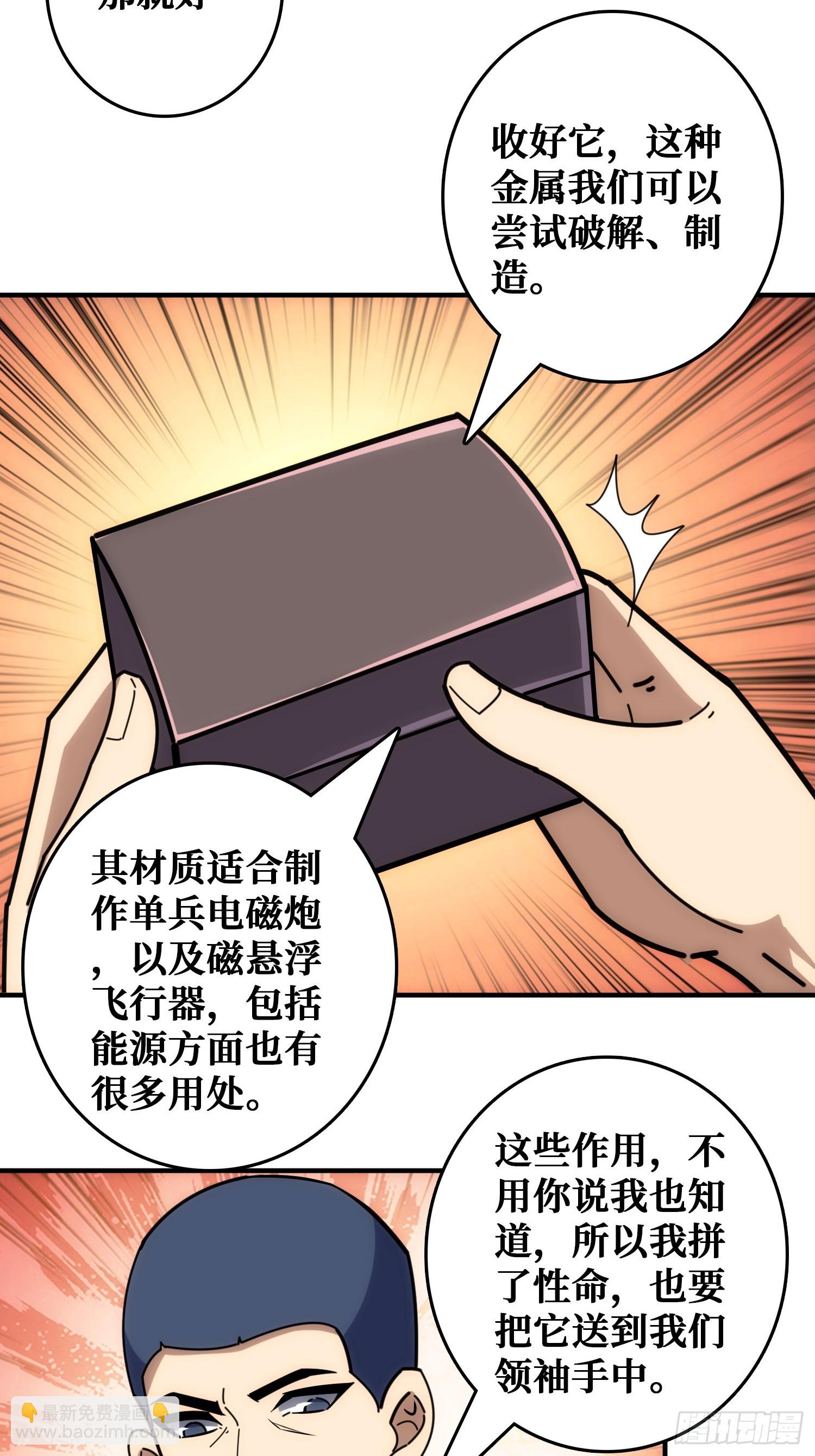 看门狗(1/2)-第38话