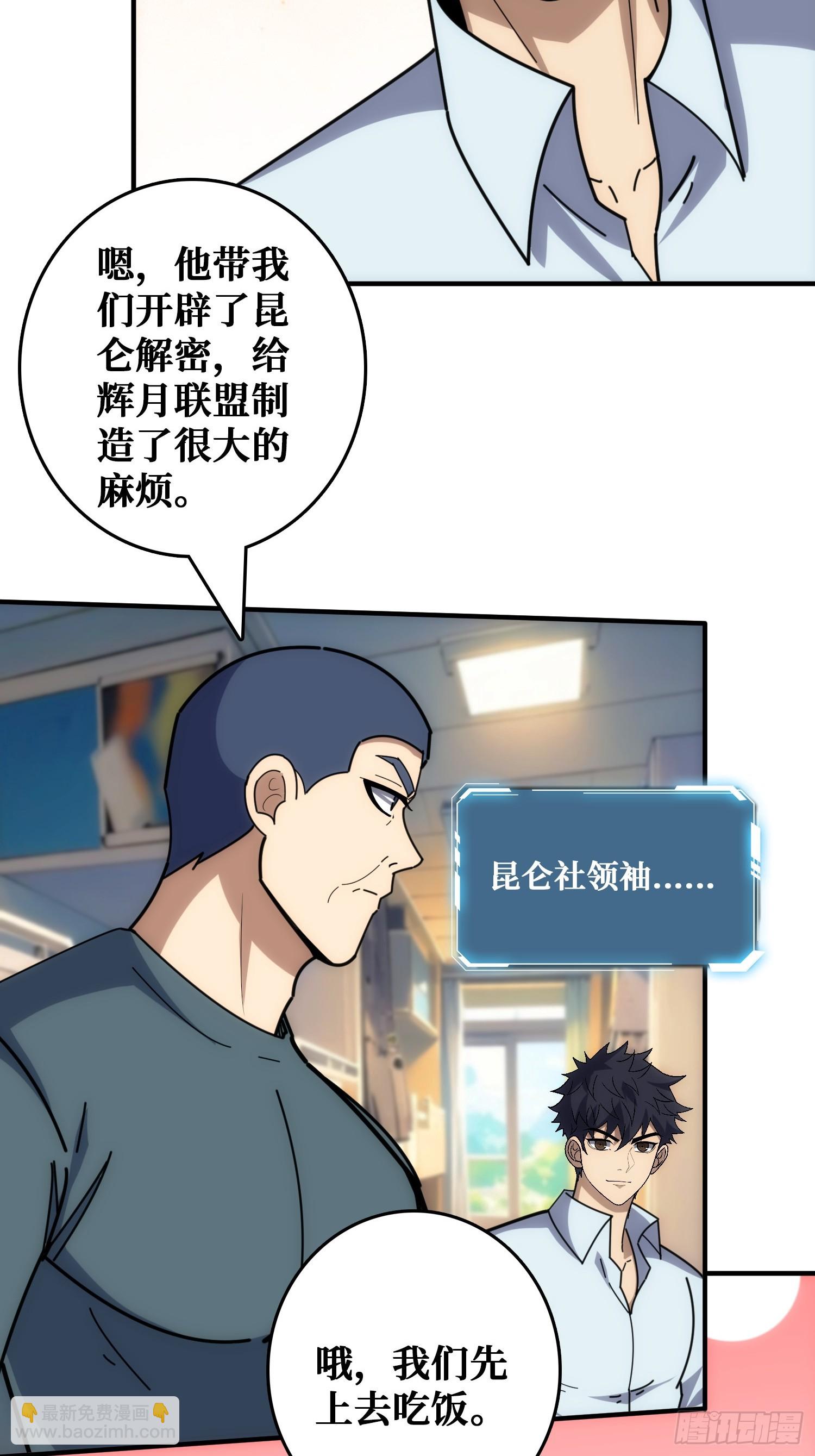 看门狗(1/2)-第38话