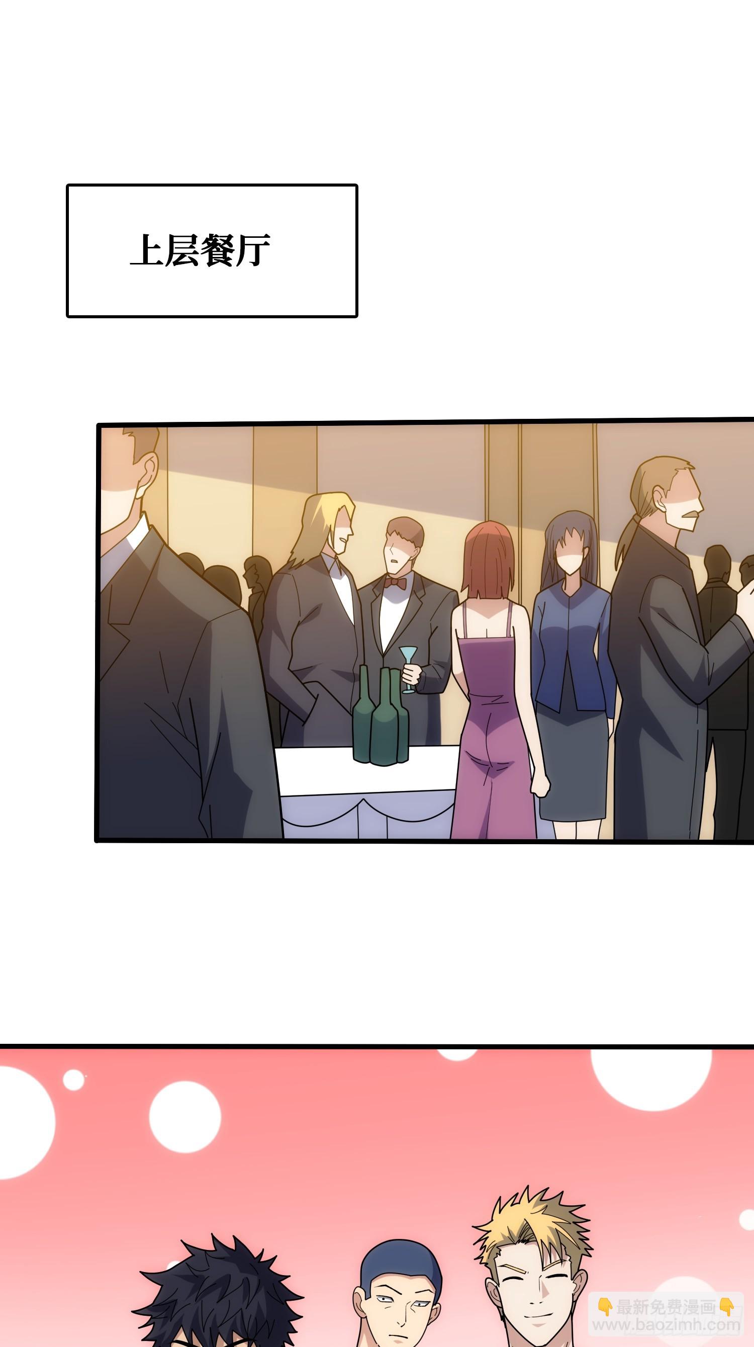 看门狗(1/2)-第38话