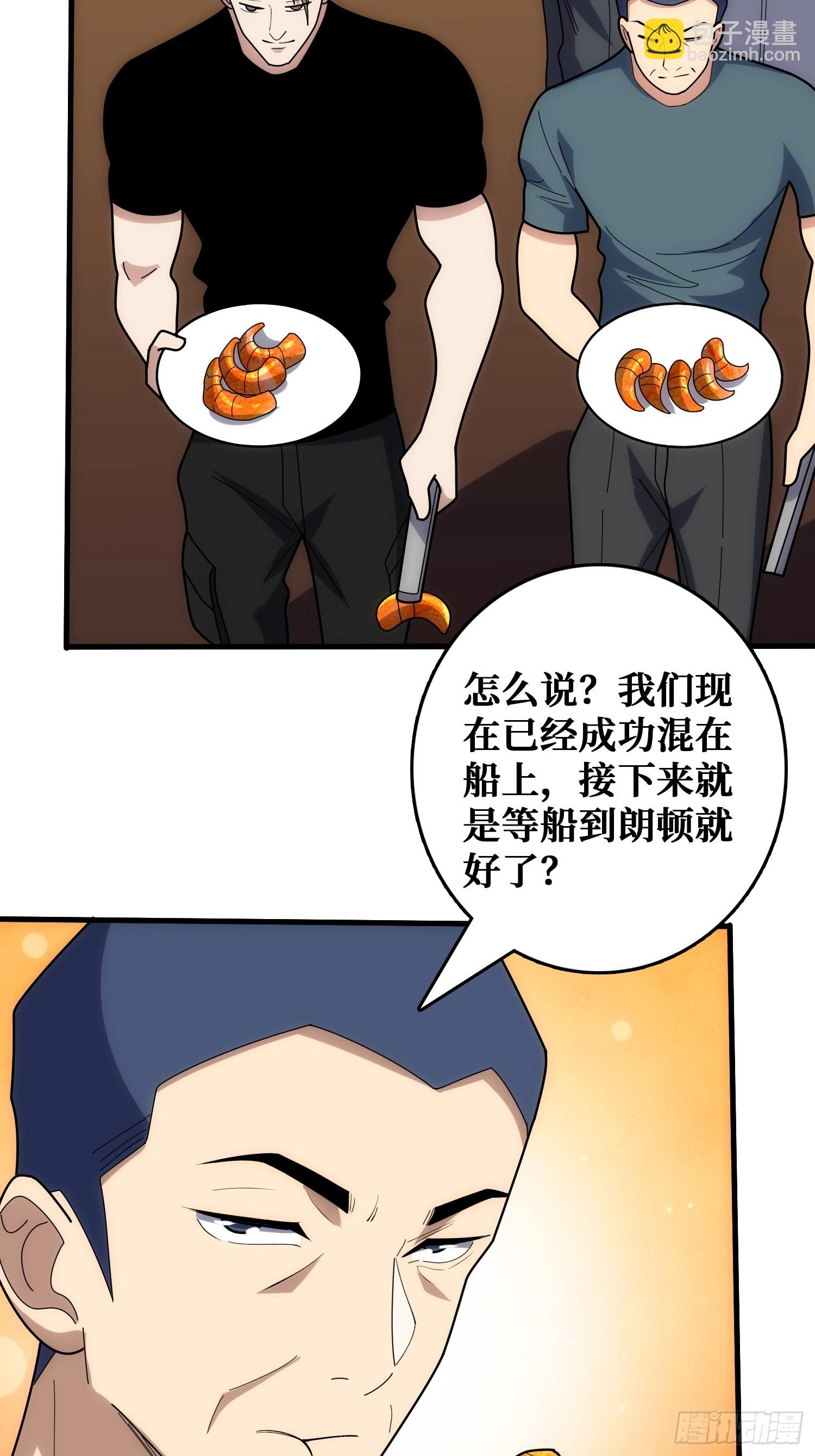 看门狗(1/2)-第38话