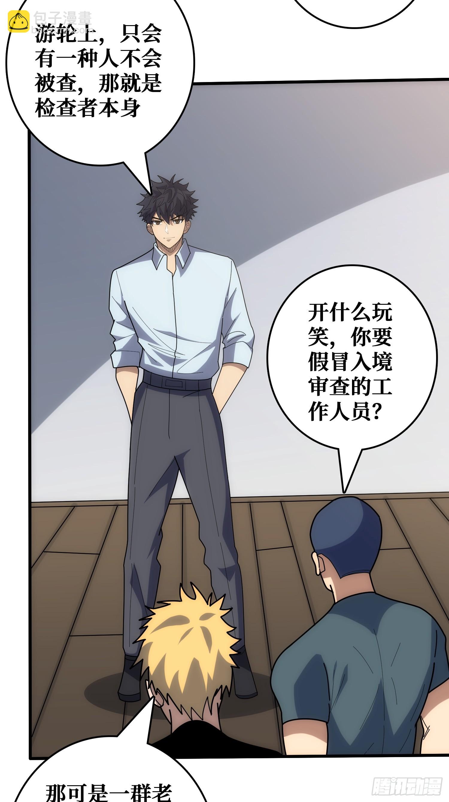 看门狗(1/2)-第38话