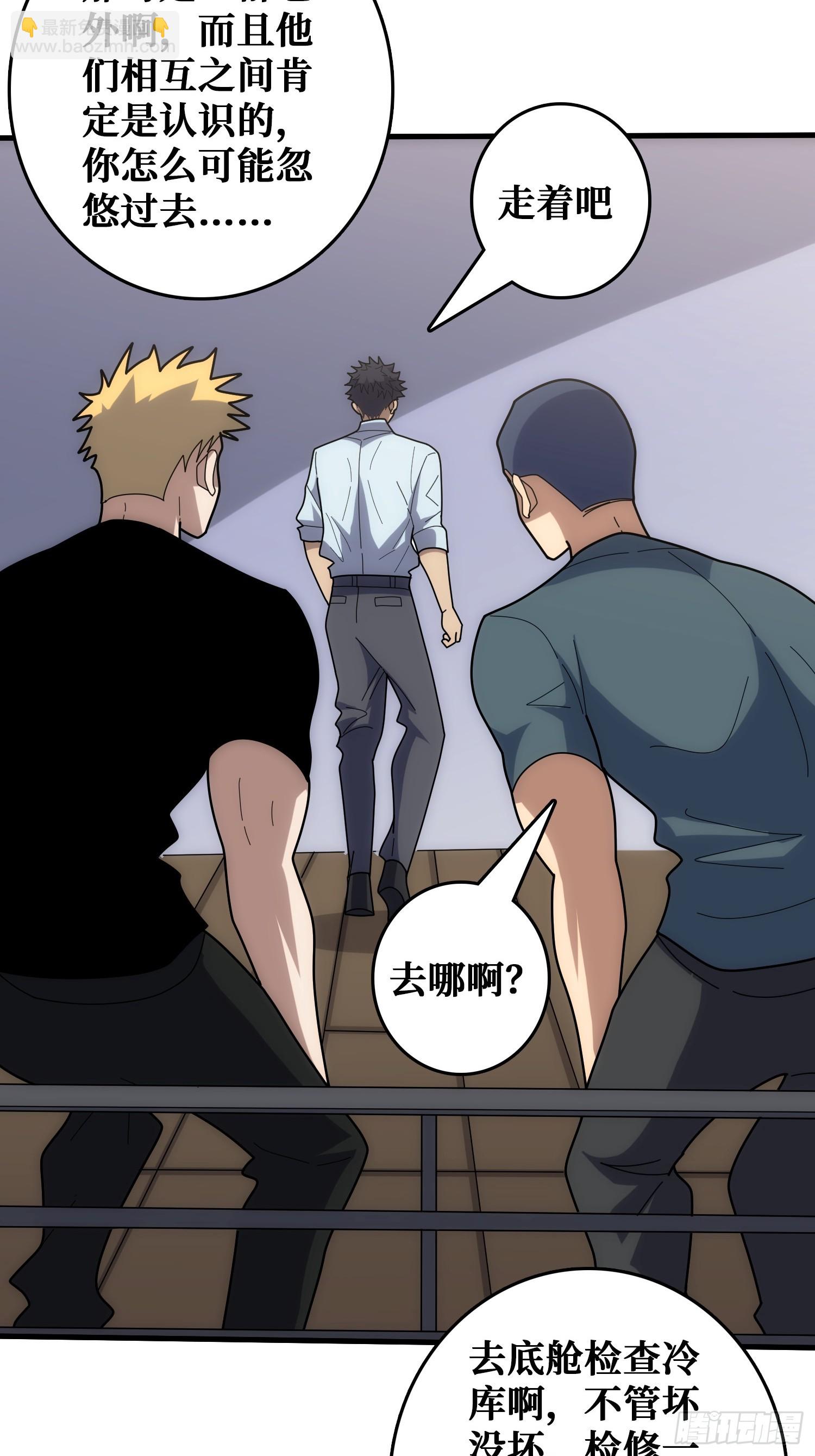 看门狗(1/2)-第38话