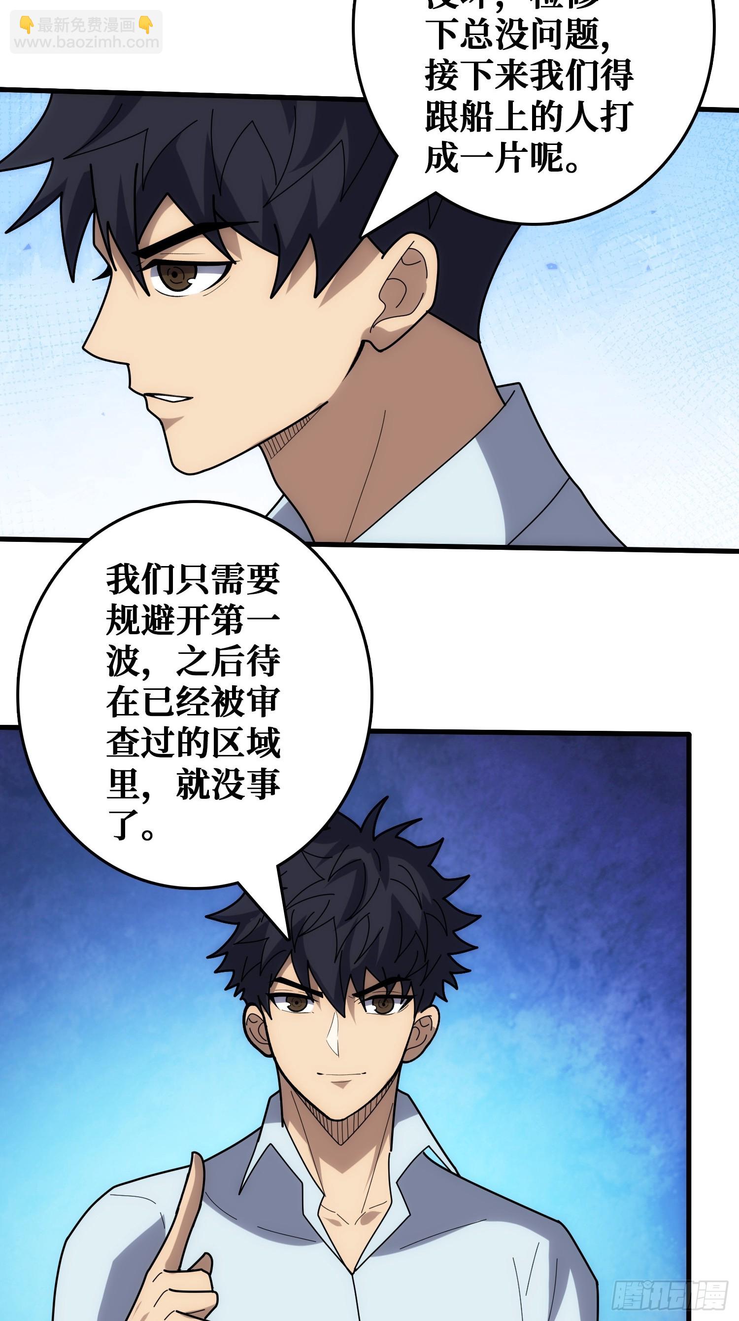 看门狗(1/2)-第38话