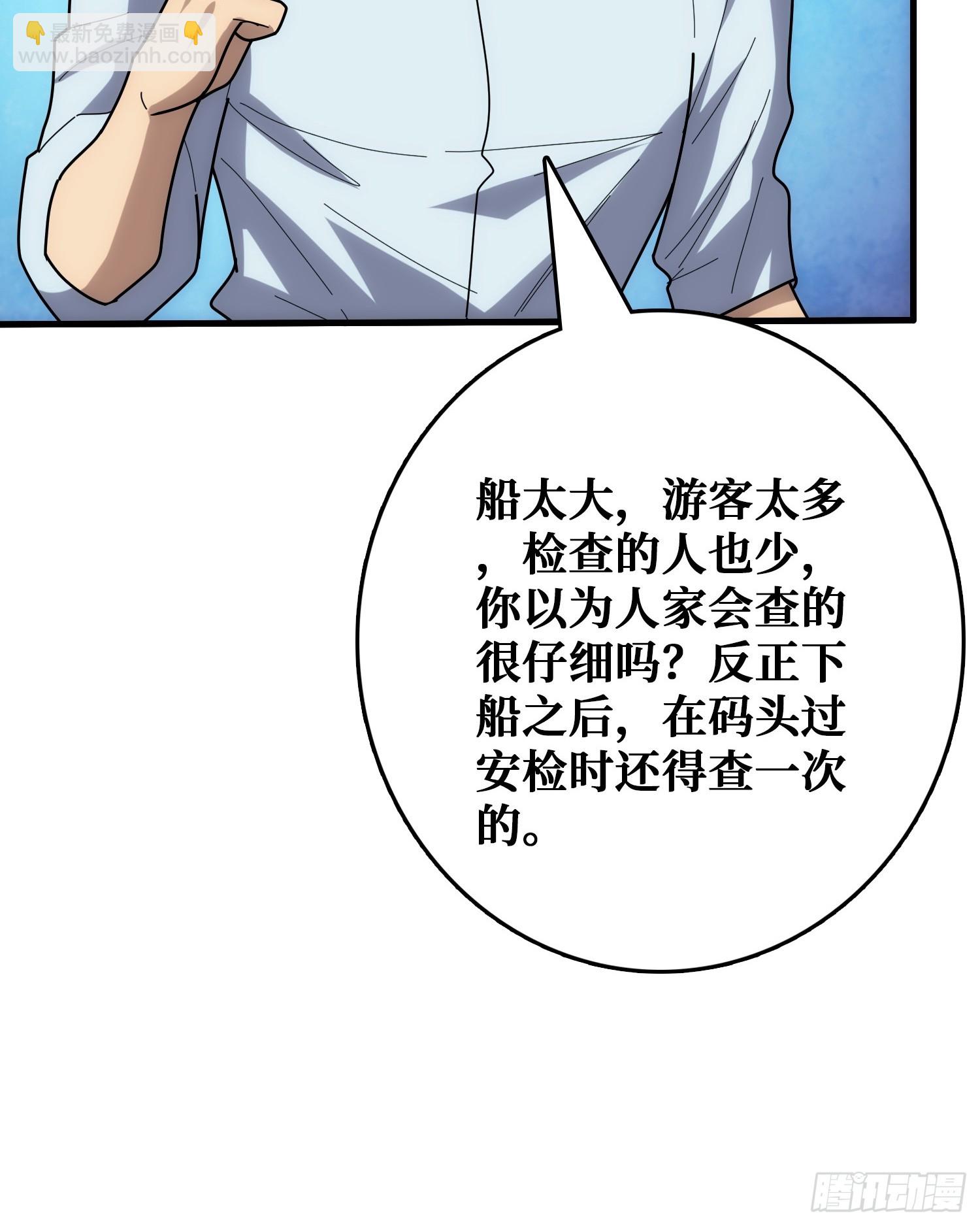 看门狗(1/2)-第38话