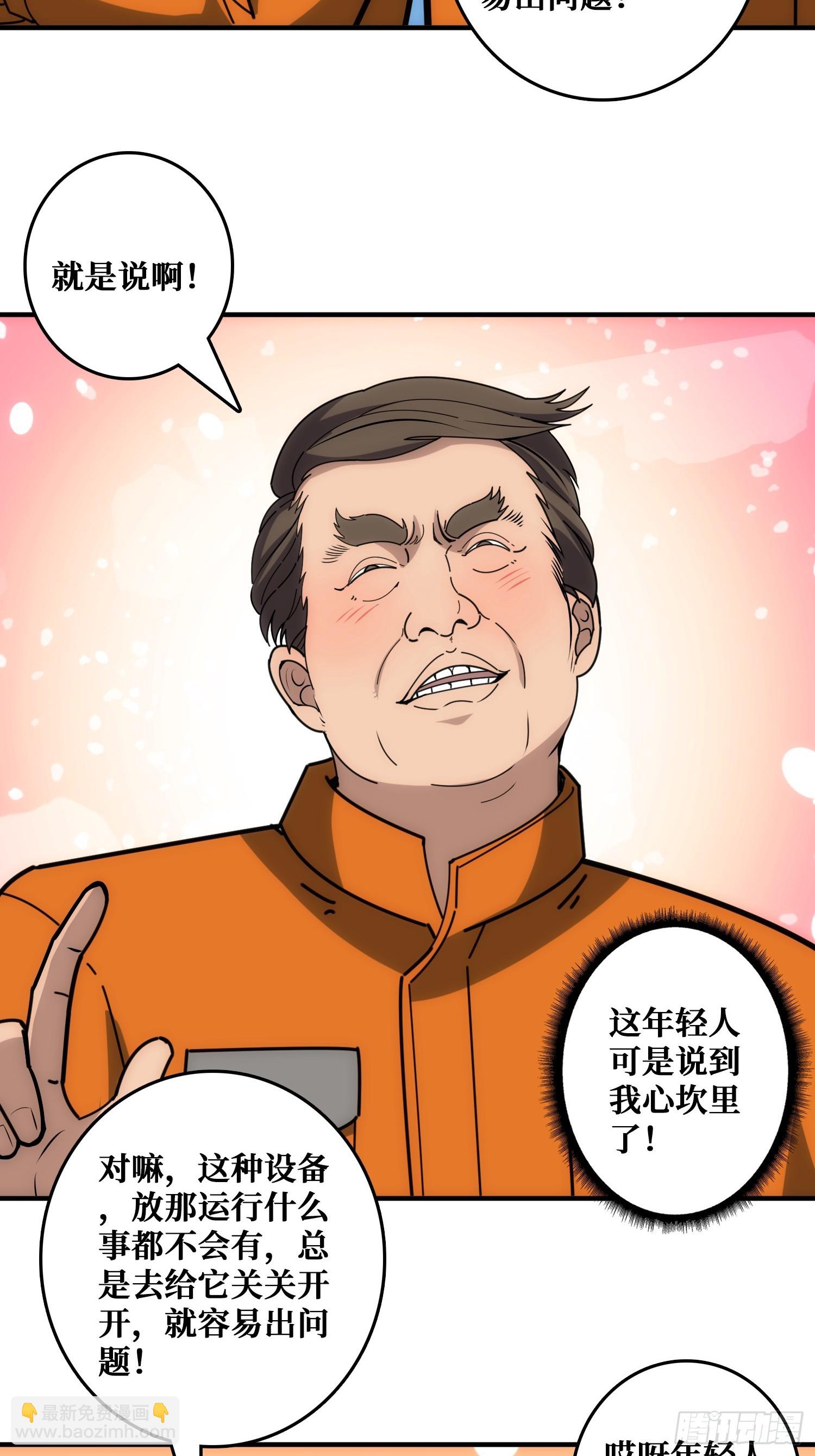 看门狗(1/2)-第38话