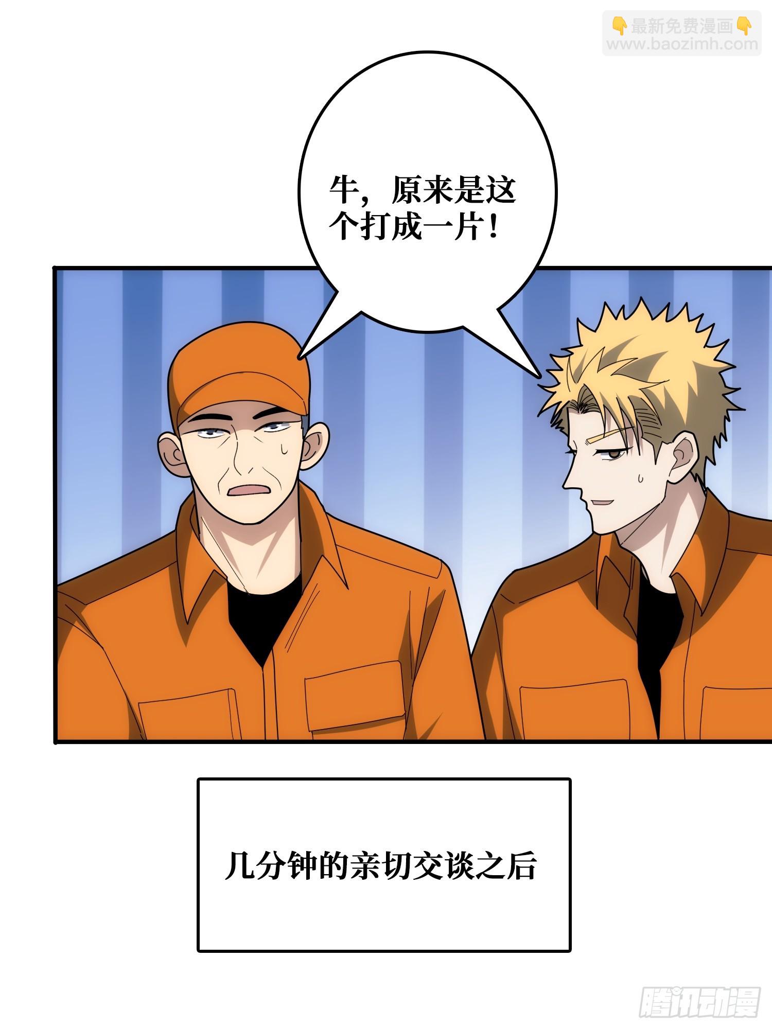 看门狗(1/2)-第38话