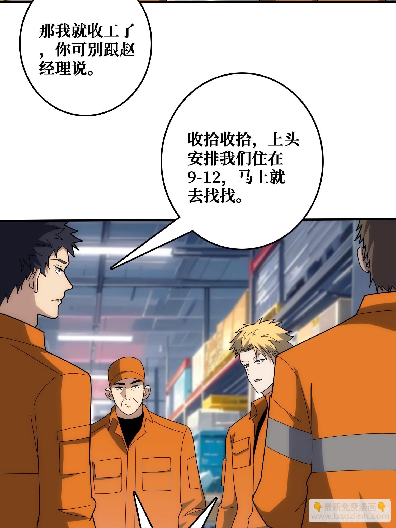 看门狗(1/2)-第38话