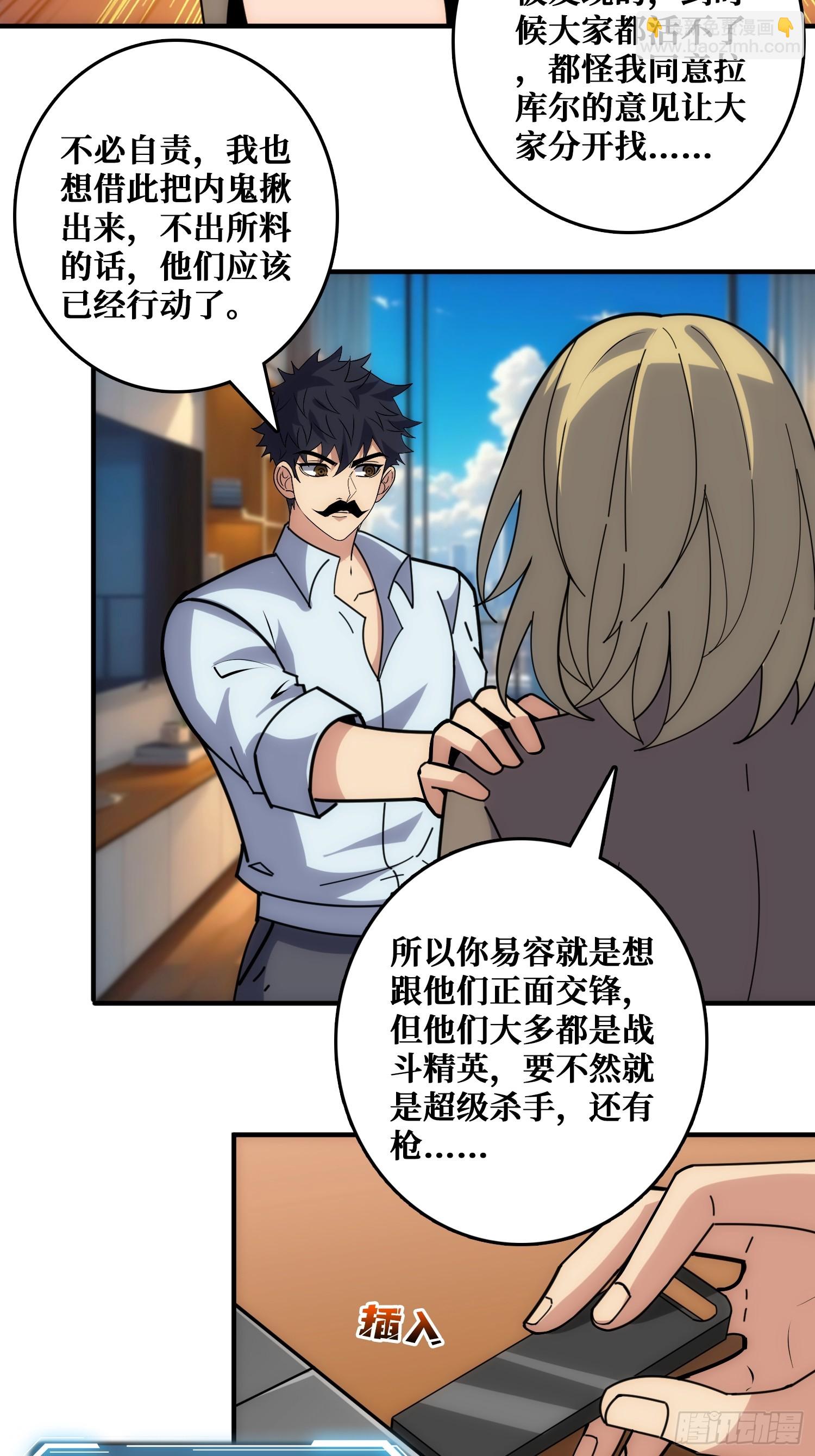 魔性走位，强势击杀(1/2)-第42话