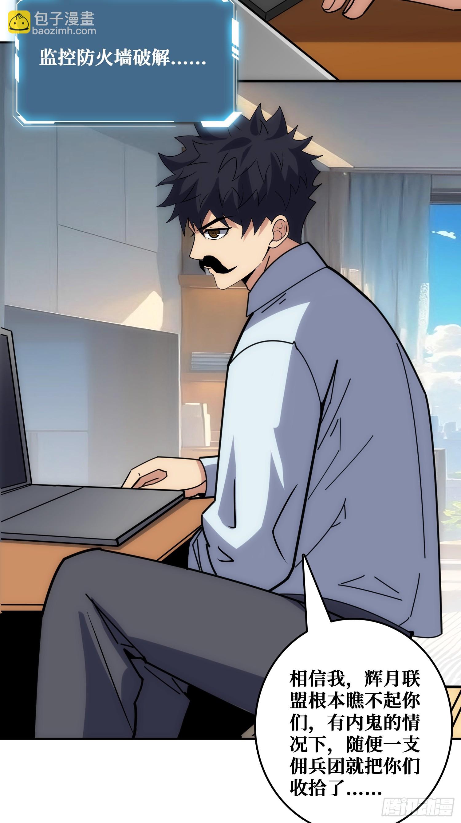 魔性走位，强势击杀(1/2)-第42话