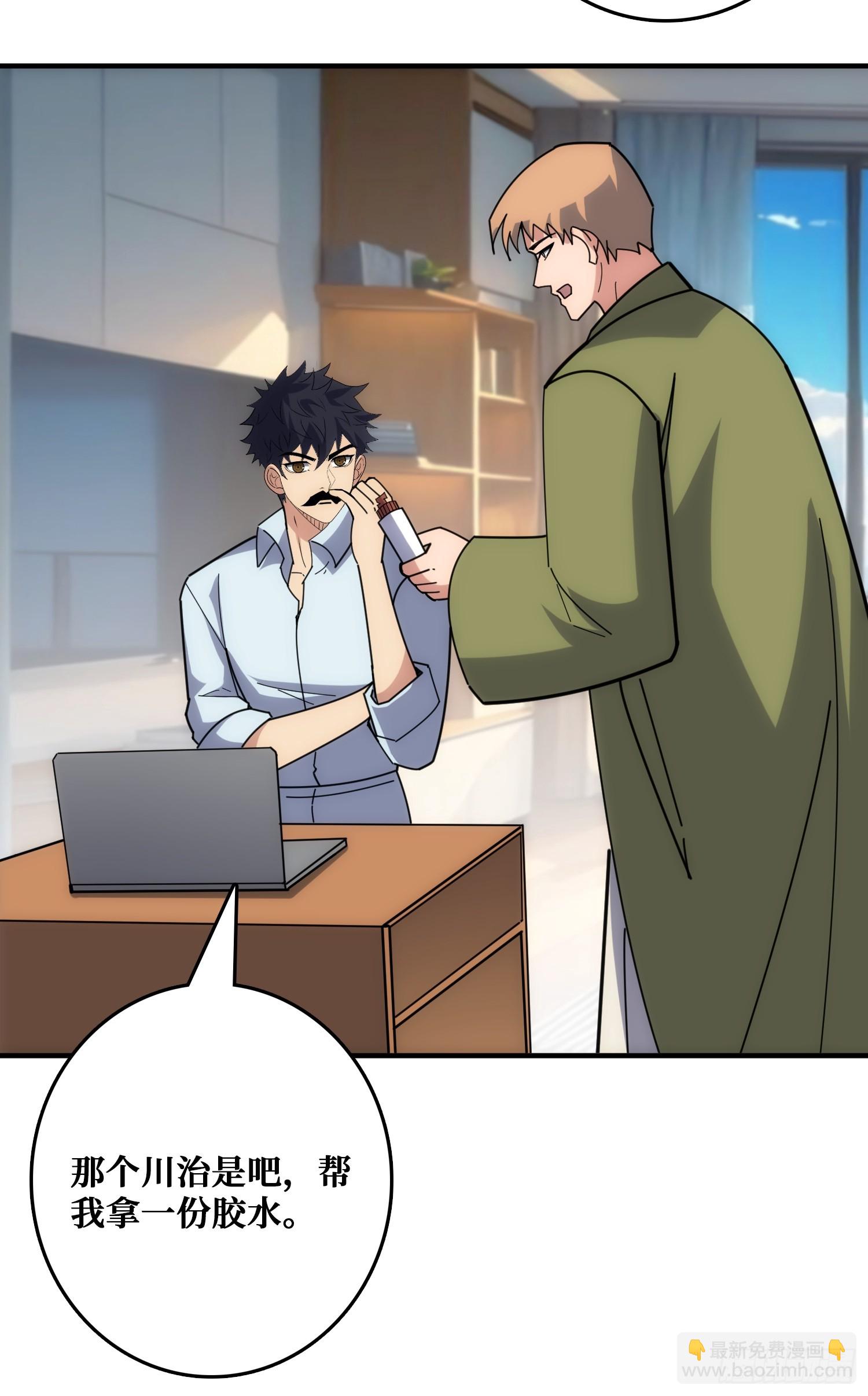 魔性走位，强势击杀(1/2)-第42话