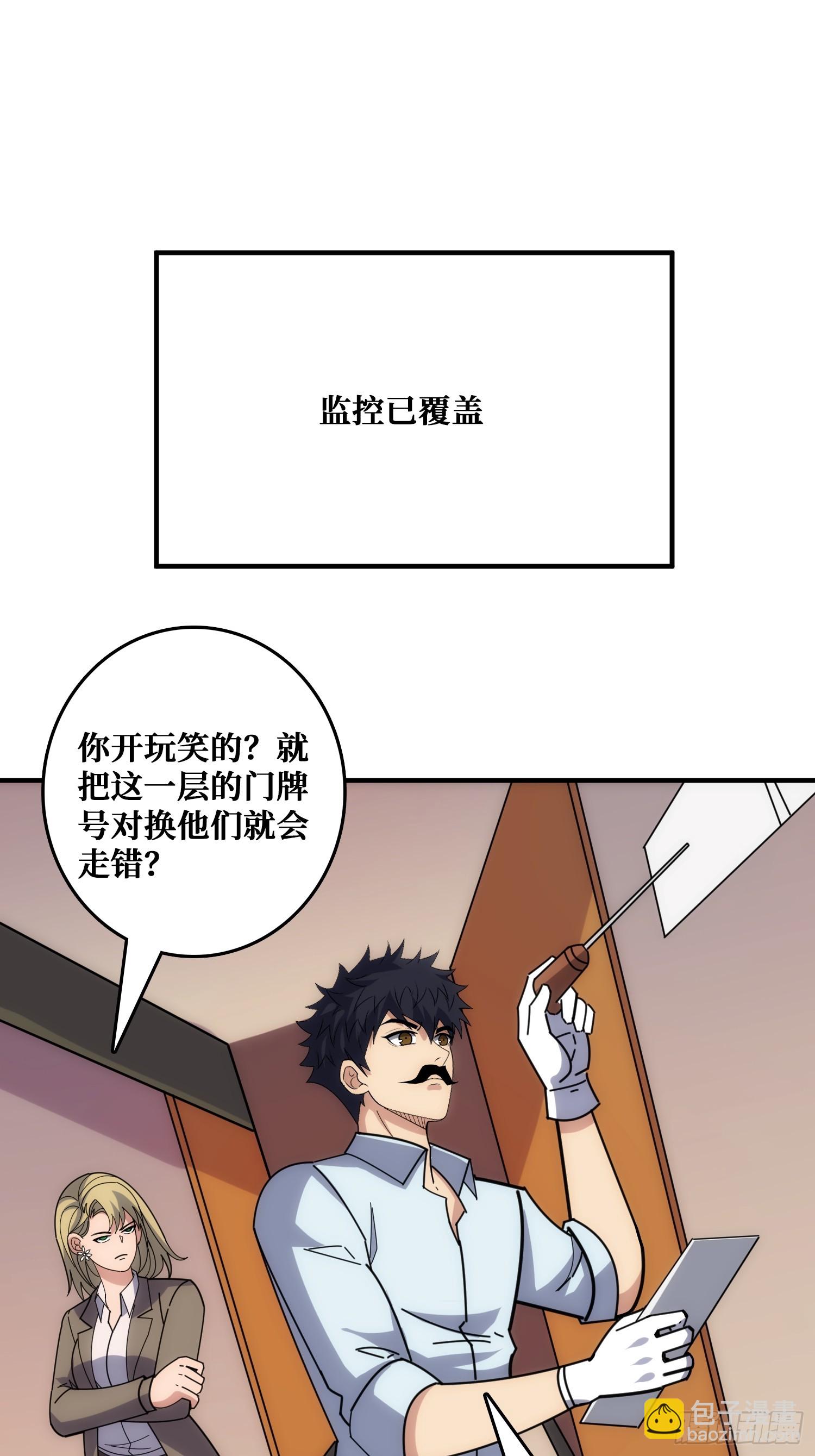 魔性走位，强势击杀(1/2)-第42话