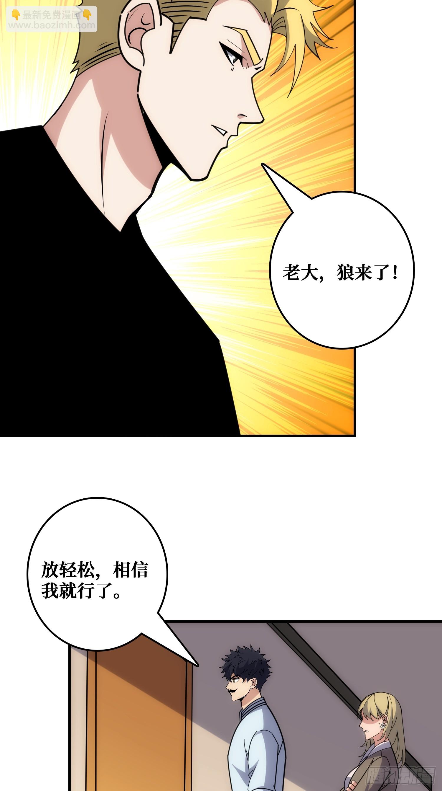 魔性走位，强势击杀(1/2)-第42话