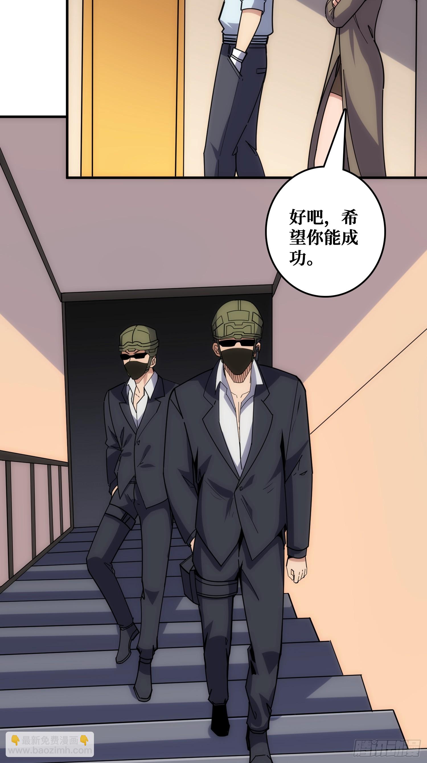 魔性走位，强势击杀(1/2)-第42话