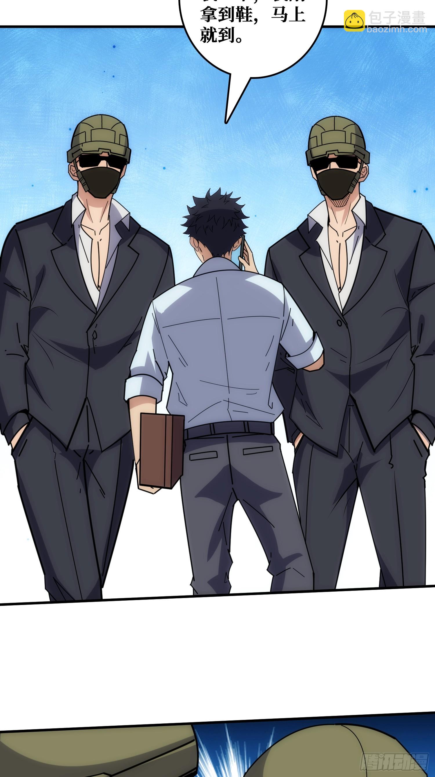 魔性走位，强势击杀(1/2)-第42话