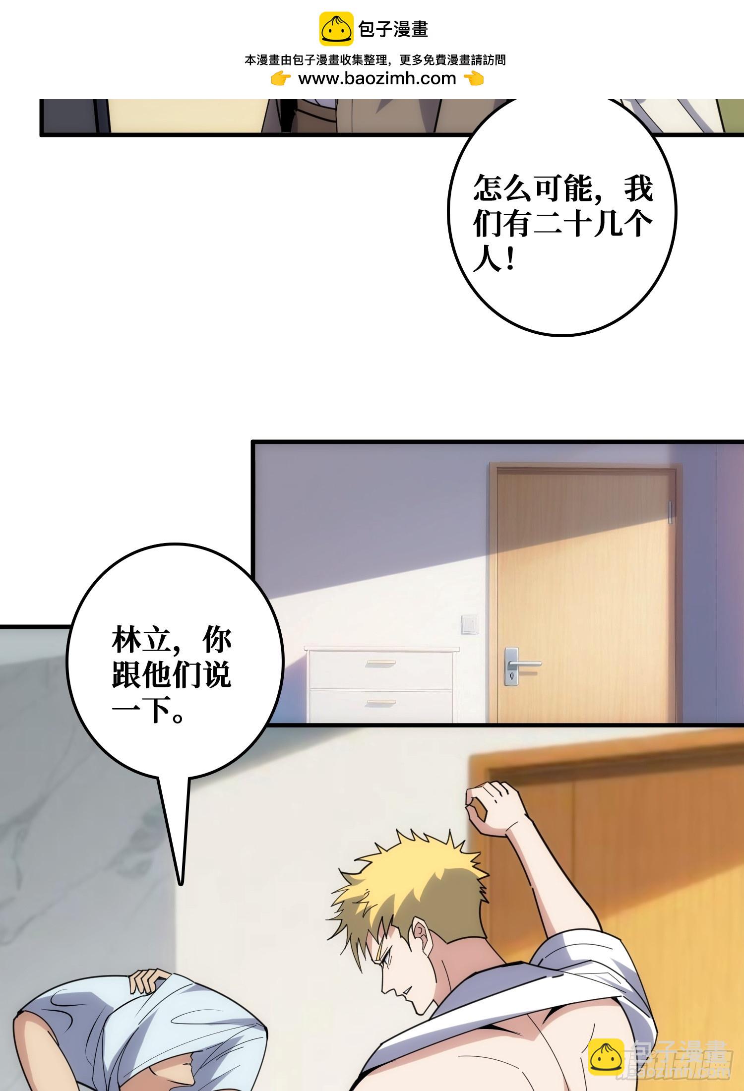 魔性走位，强势击杀(1/2)-第42话