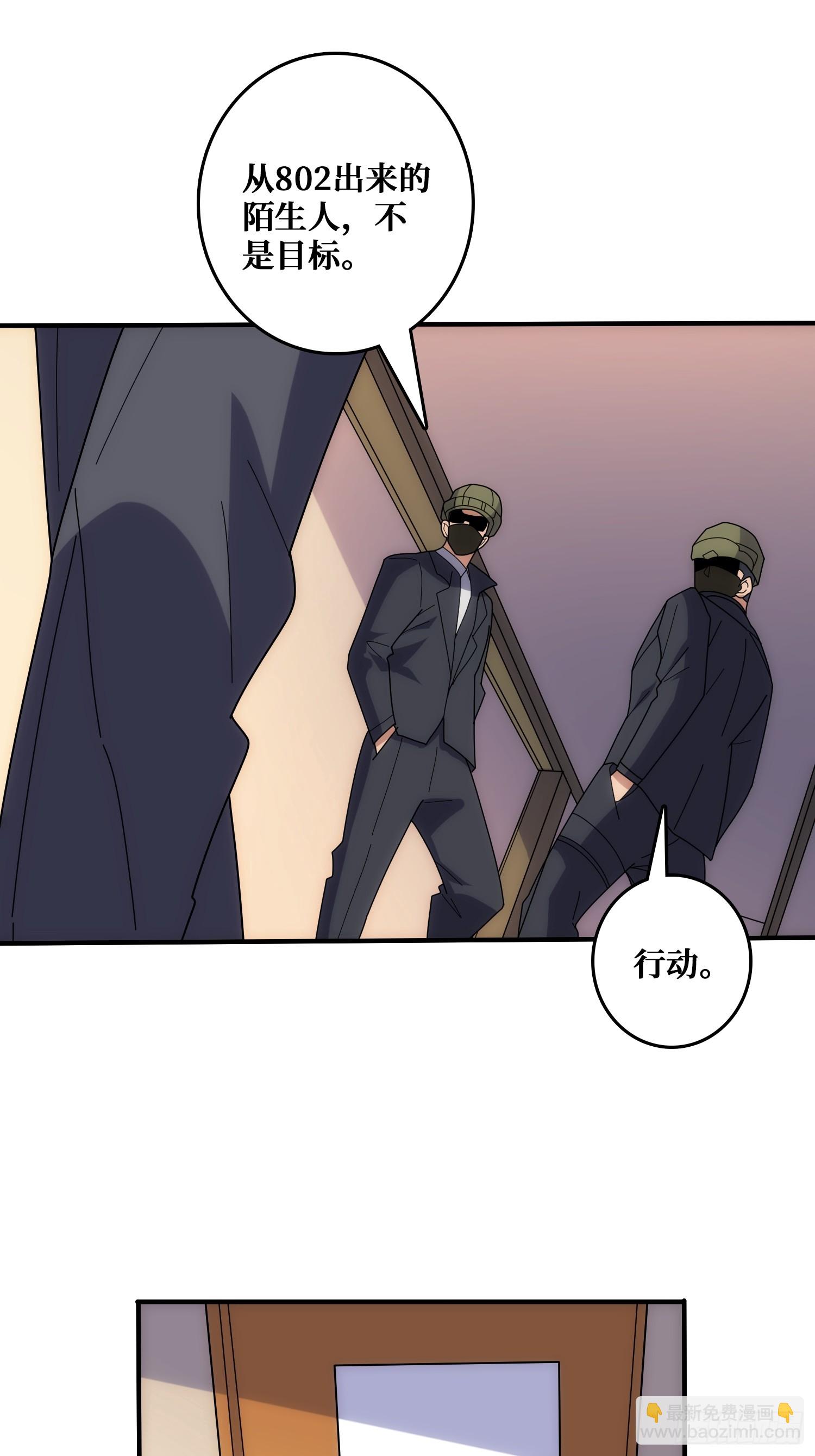 魔性走位，强势击杀(1/2)-第42话