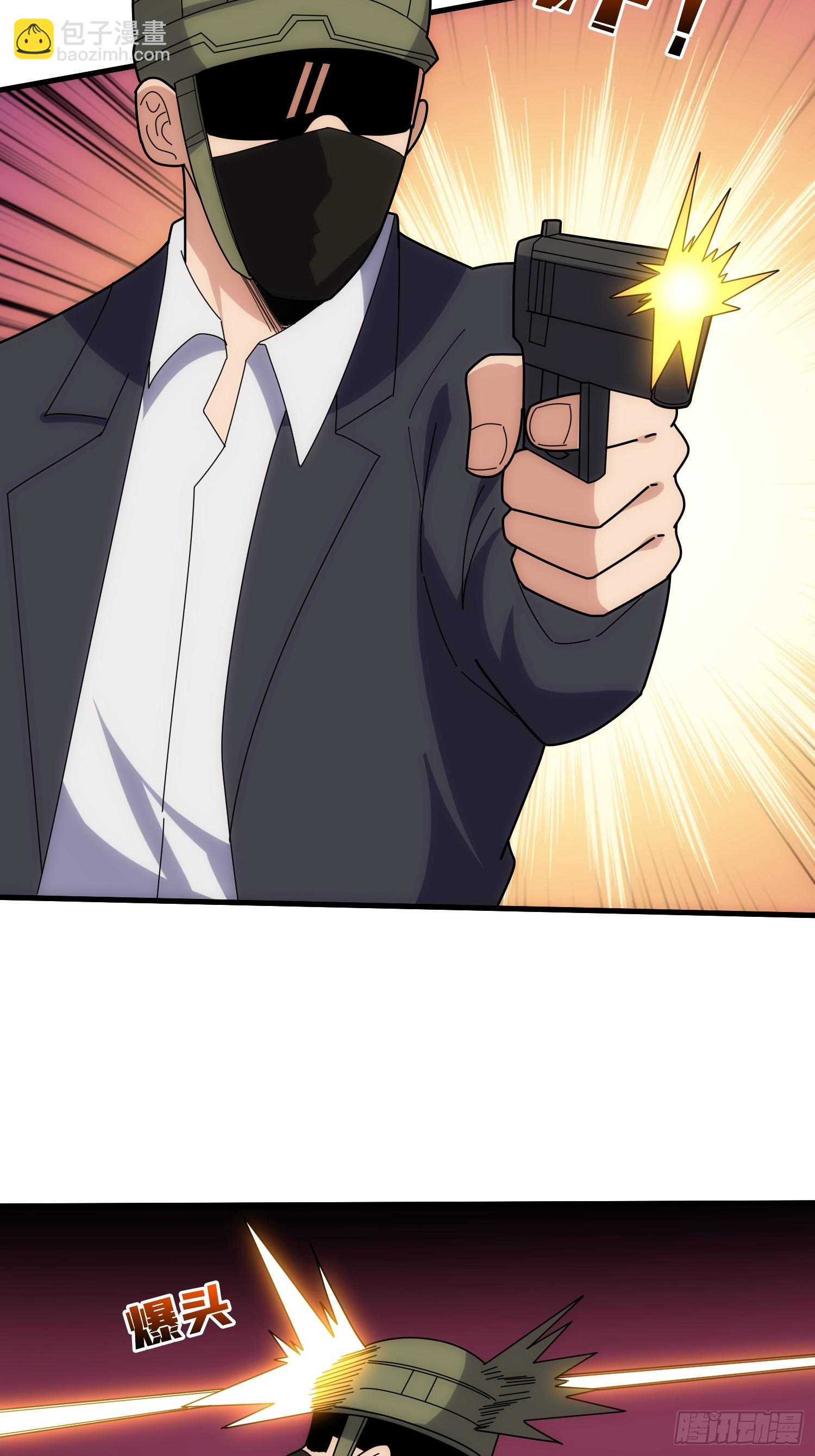 魔性走位，强势击杀(1/2)-第42话