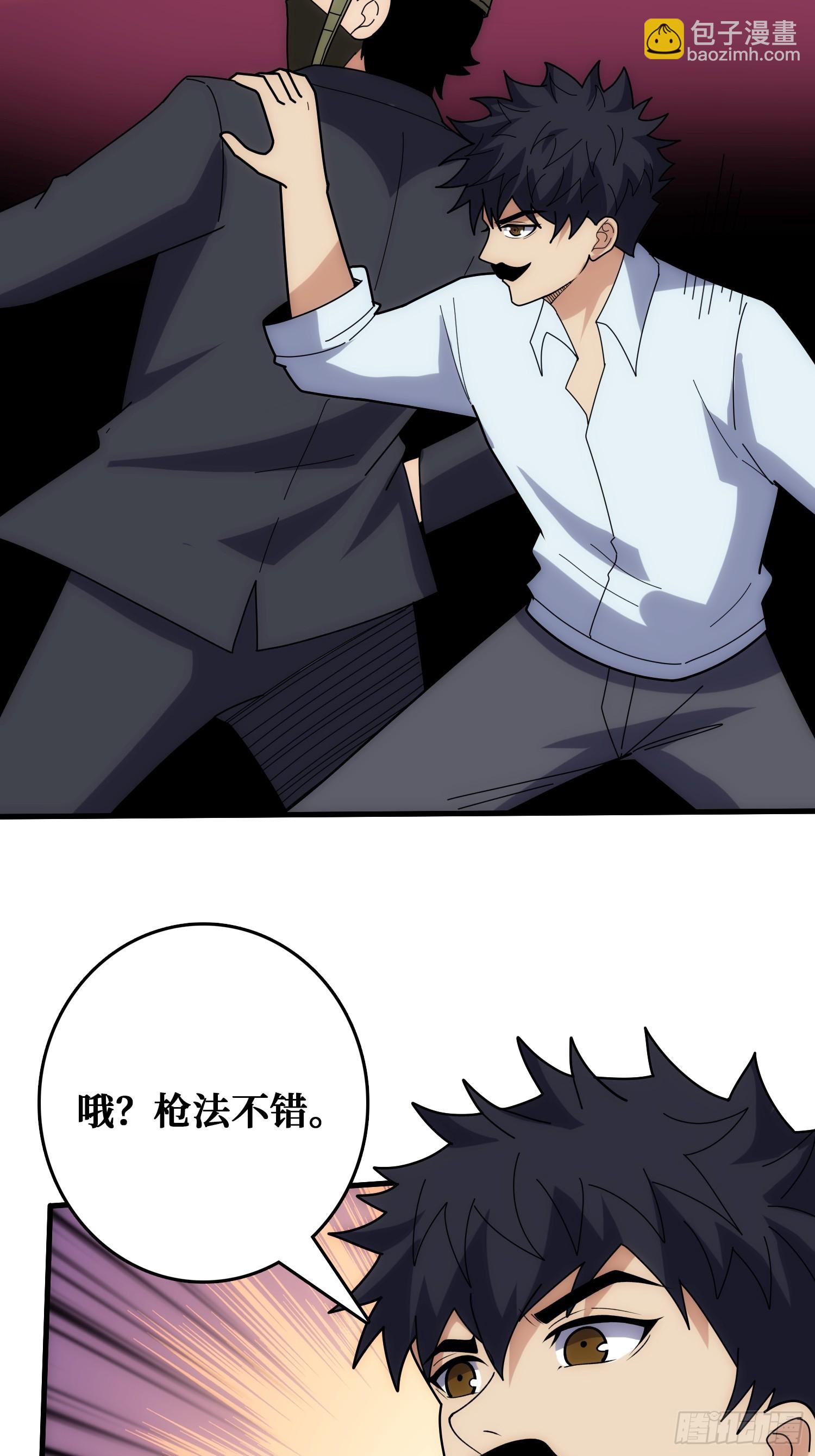 魔性走位，强势击杀(1/2)-第42话