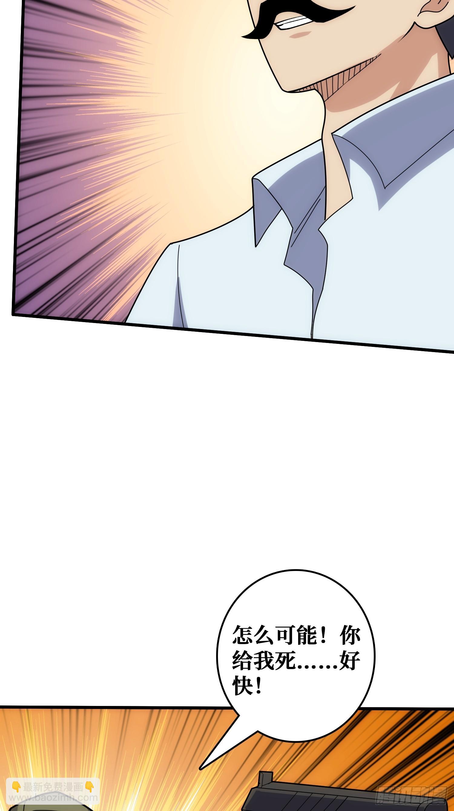 魔性走位，强势击杀(1/2)-第42话