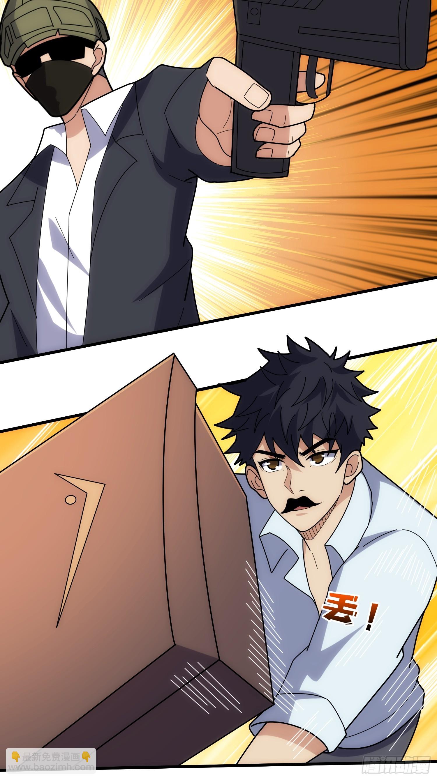 魔性走位，强势击杀(1/2)-第42话