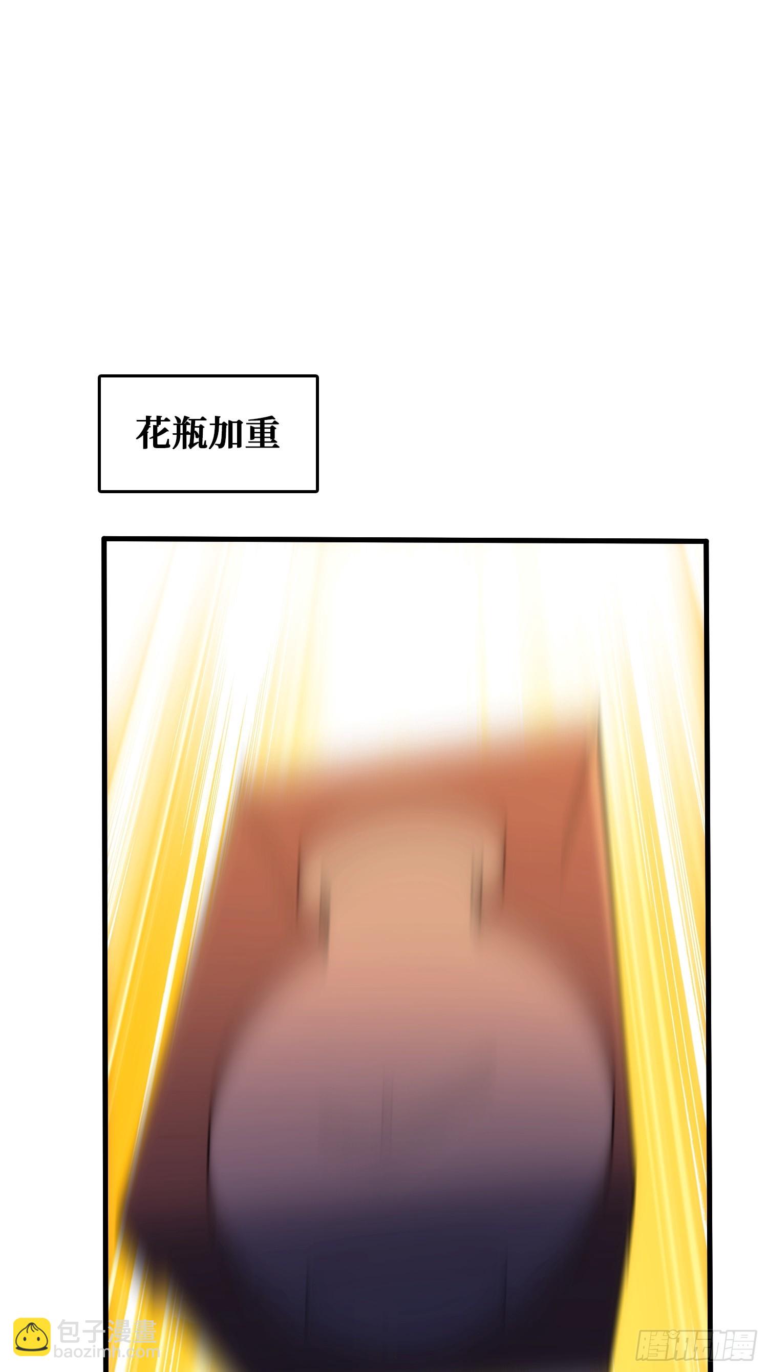 魔性走位，强势击杀(1/2)-第42话