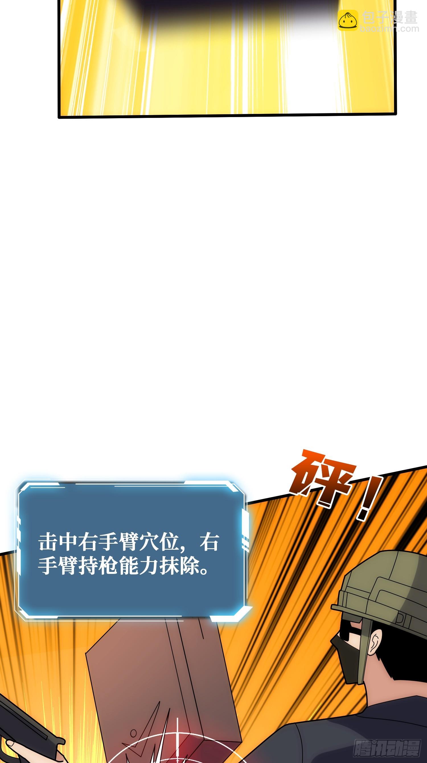 魔性走位，强势击杀(1/2)-第42话