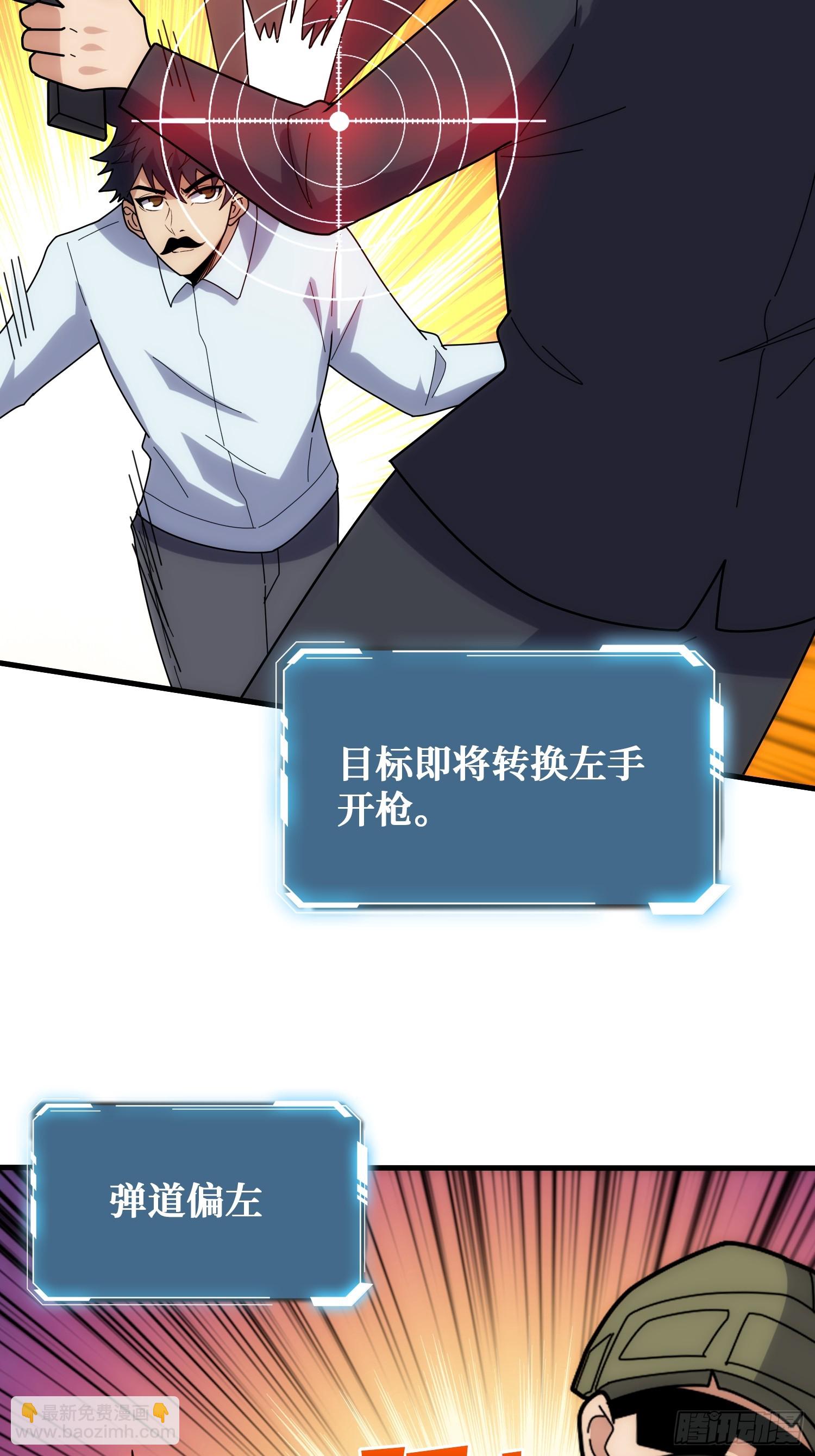 魔性走位，强势击杀(1/2)-第42话