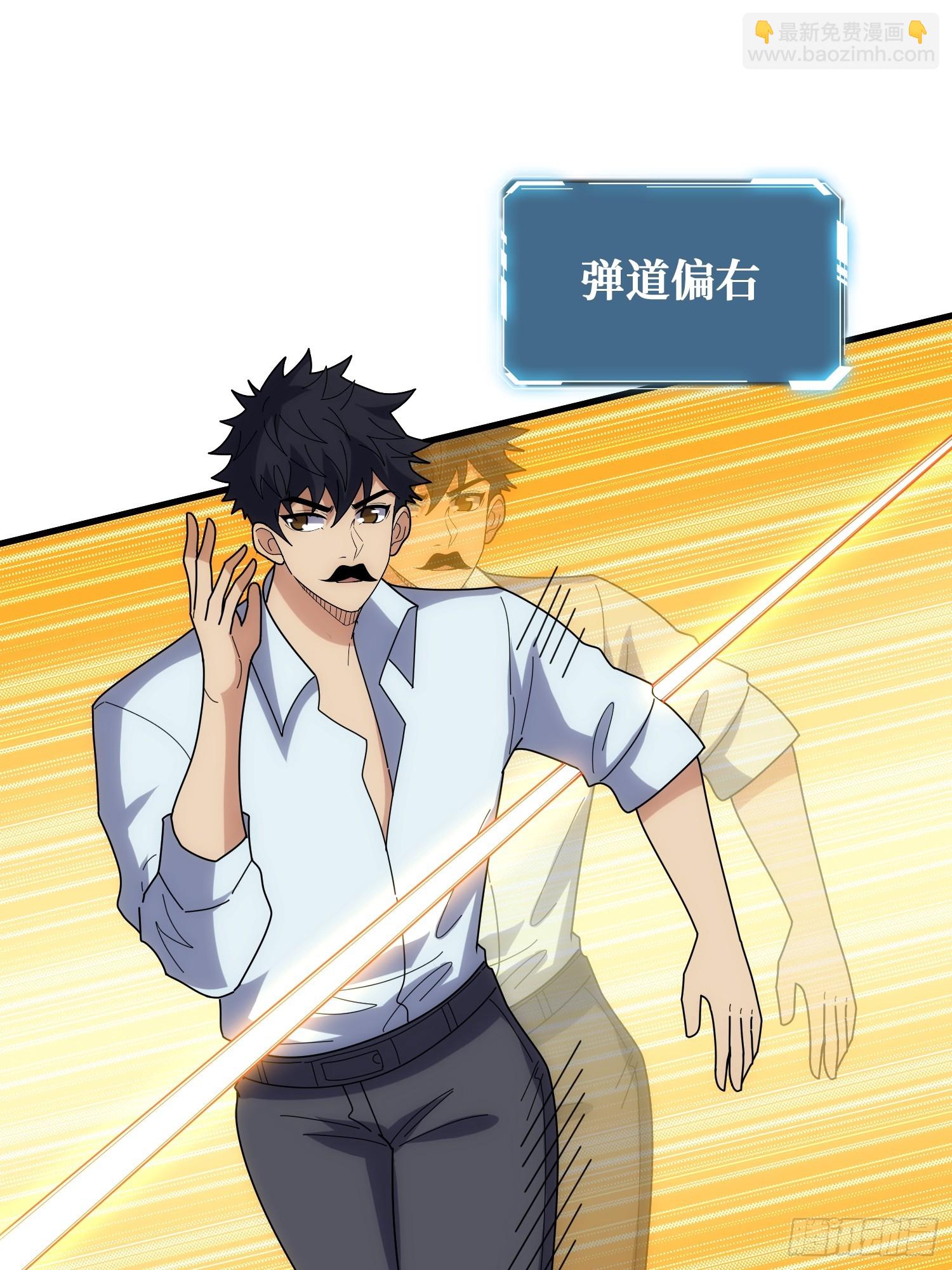 魔性走位，强势击杀(1/2)-第42话