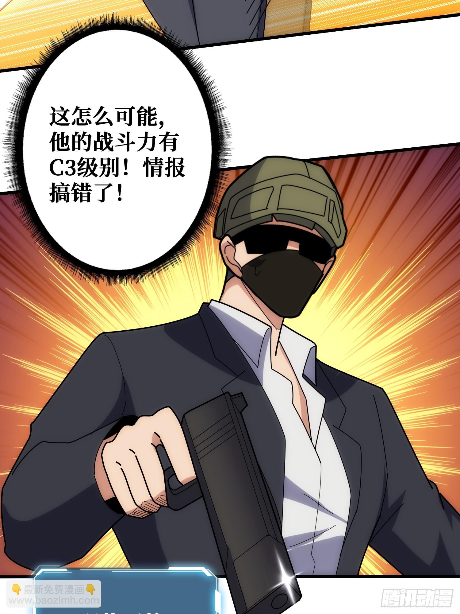 魔性走位，强势击杀(1/2)-第42话