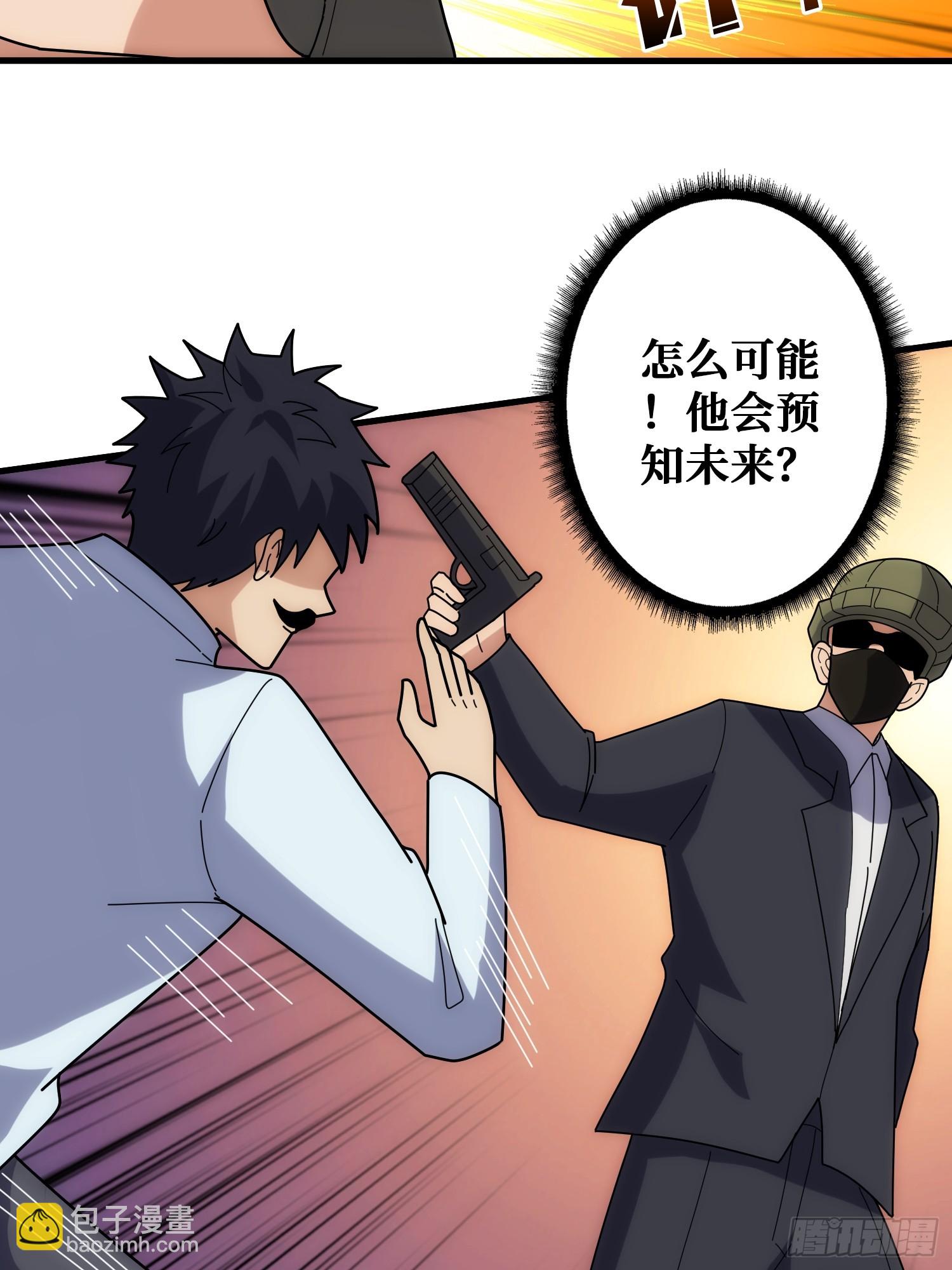 魔性走位，强势击杀(1/2)-第42话