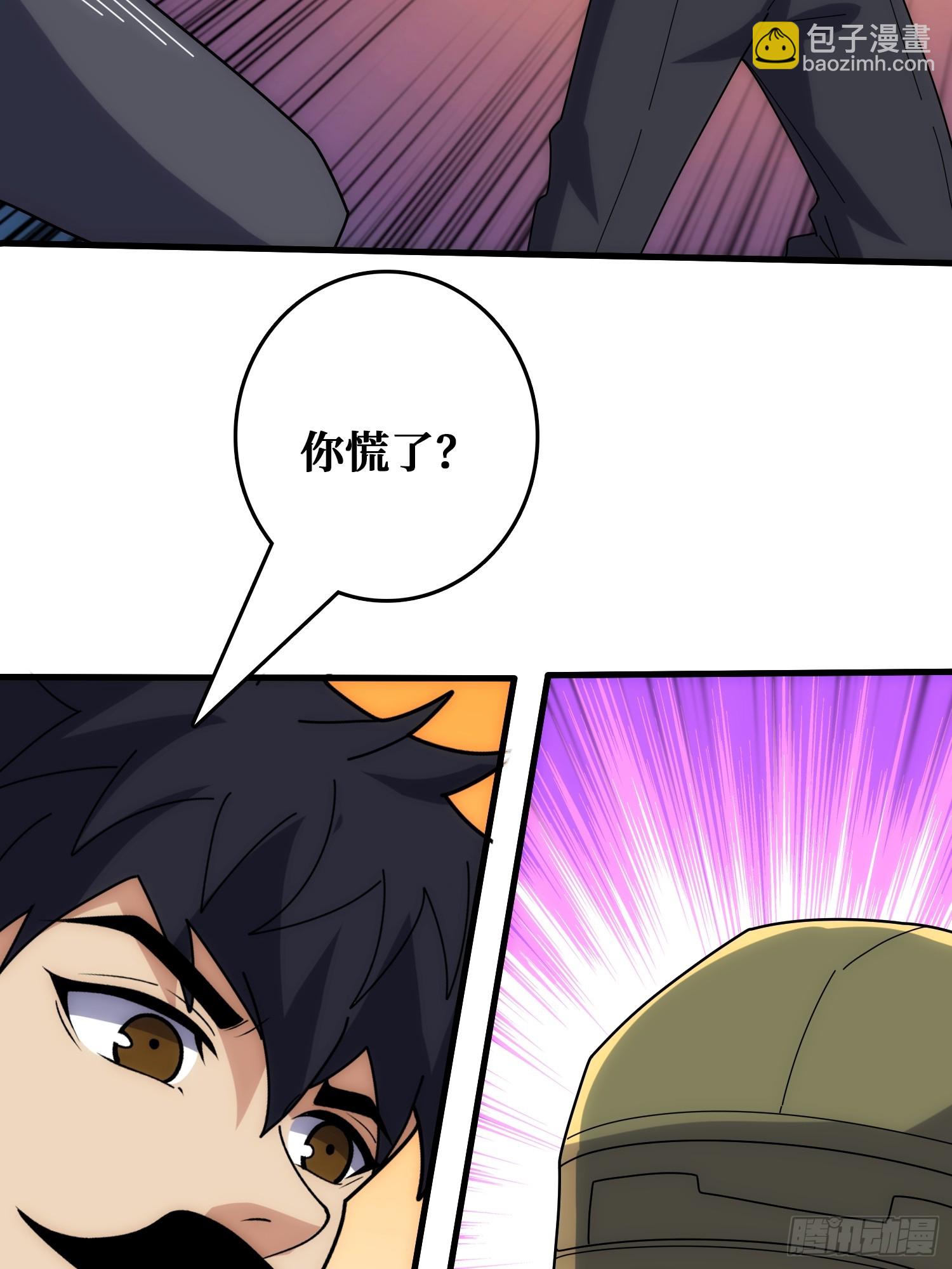 魔性走位，强势击杀(1/2)-第42话