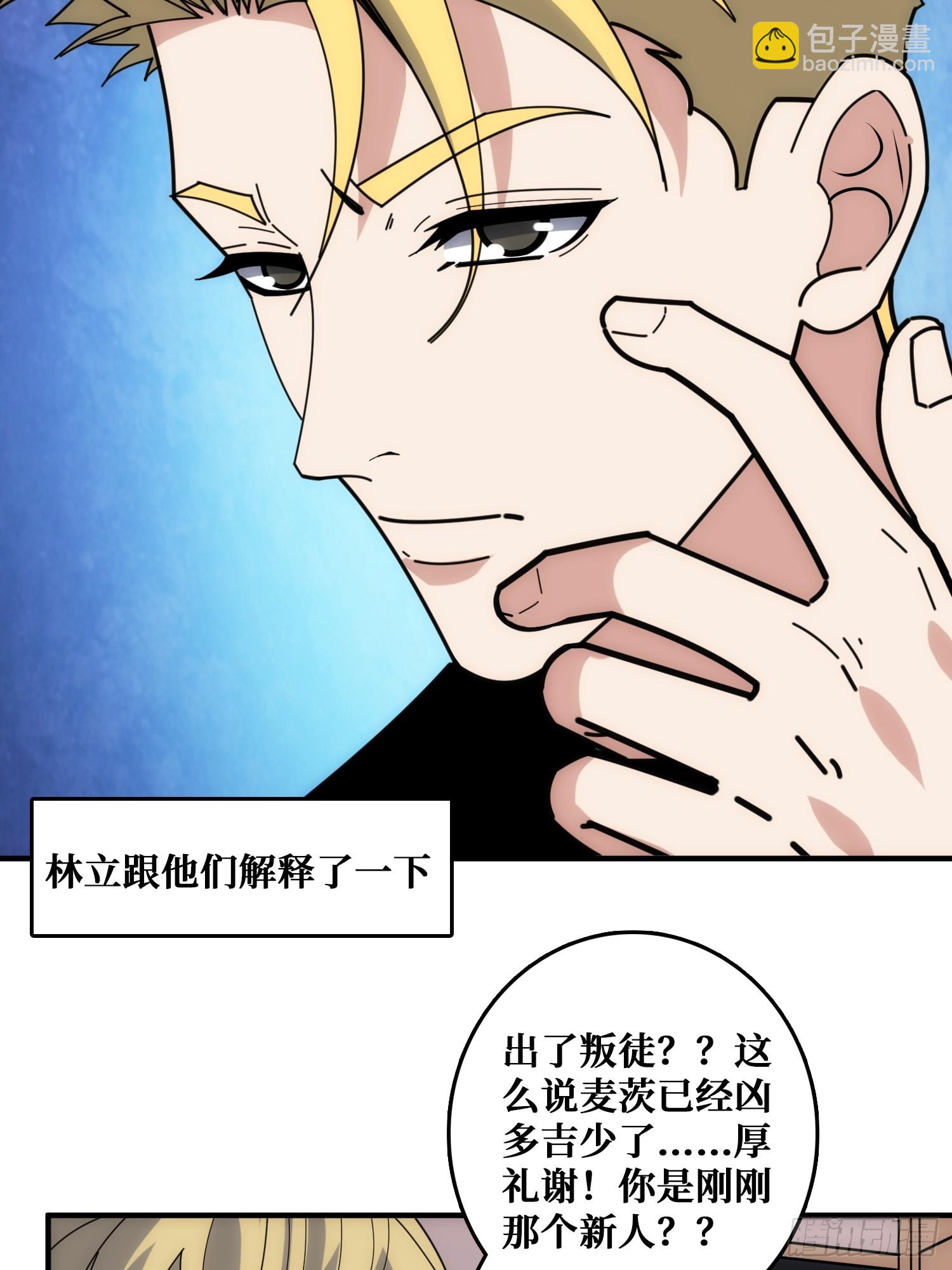 魔性走位，强势击杀(1/2)-第42话