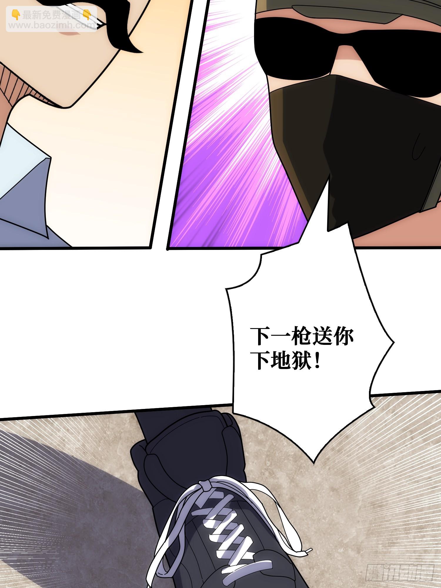 魔性走位，强势击杀(1/2)-第42话