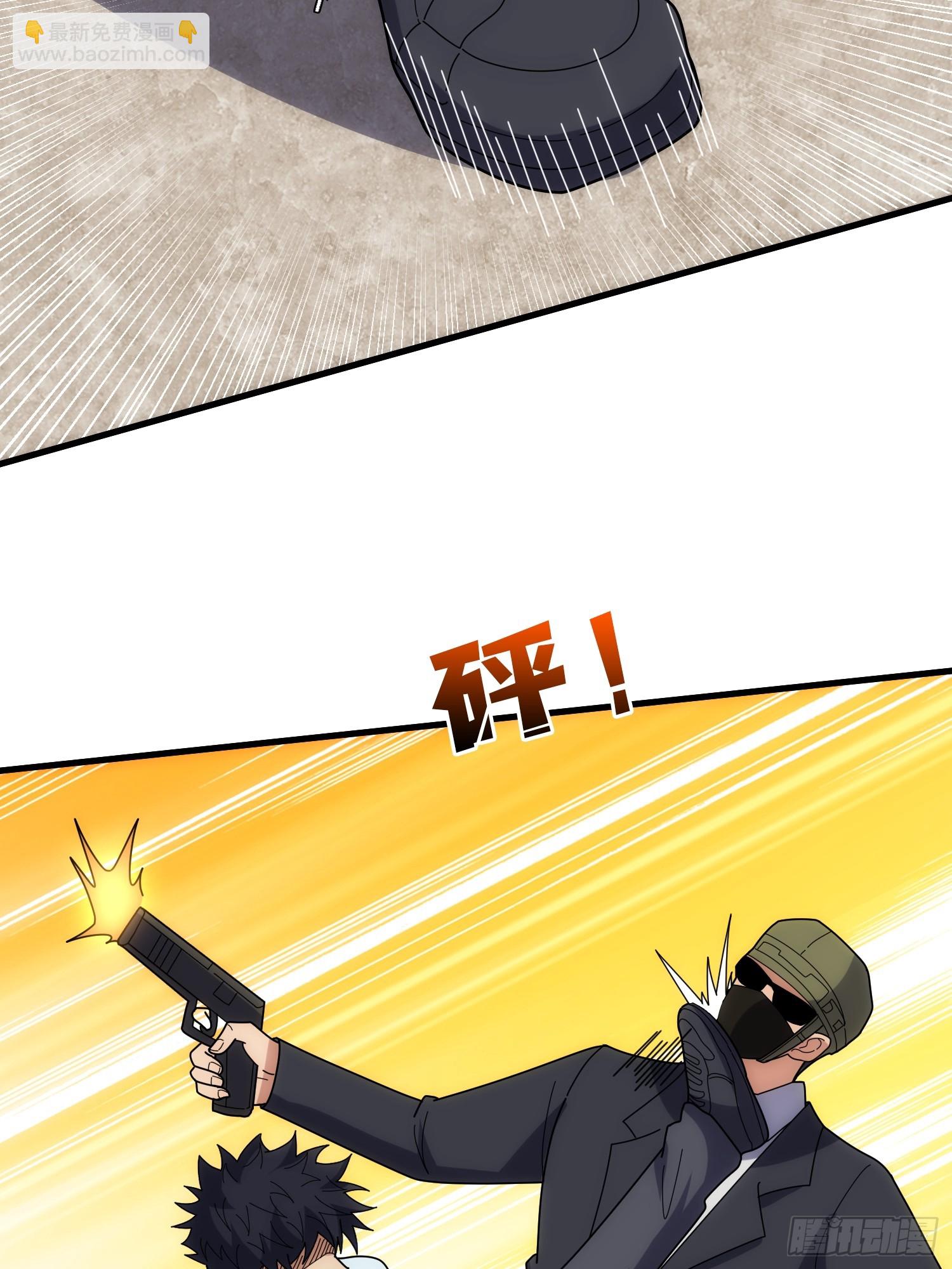 魔性走位，强势击杀(1/2)-第42话