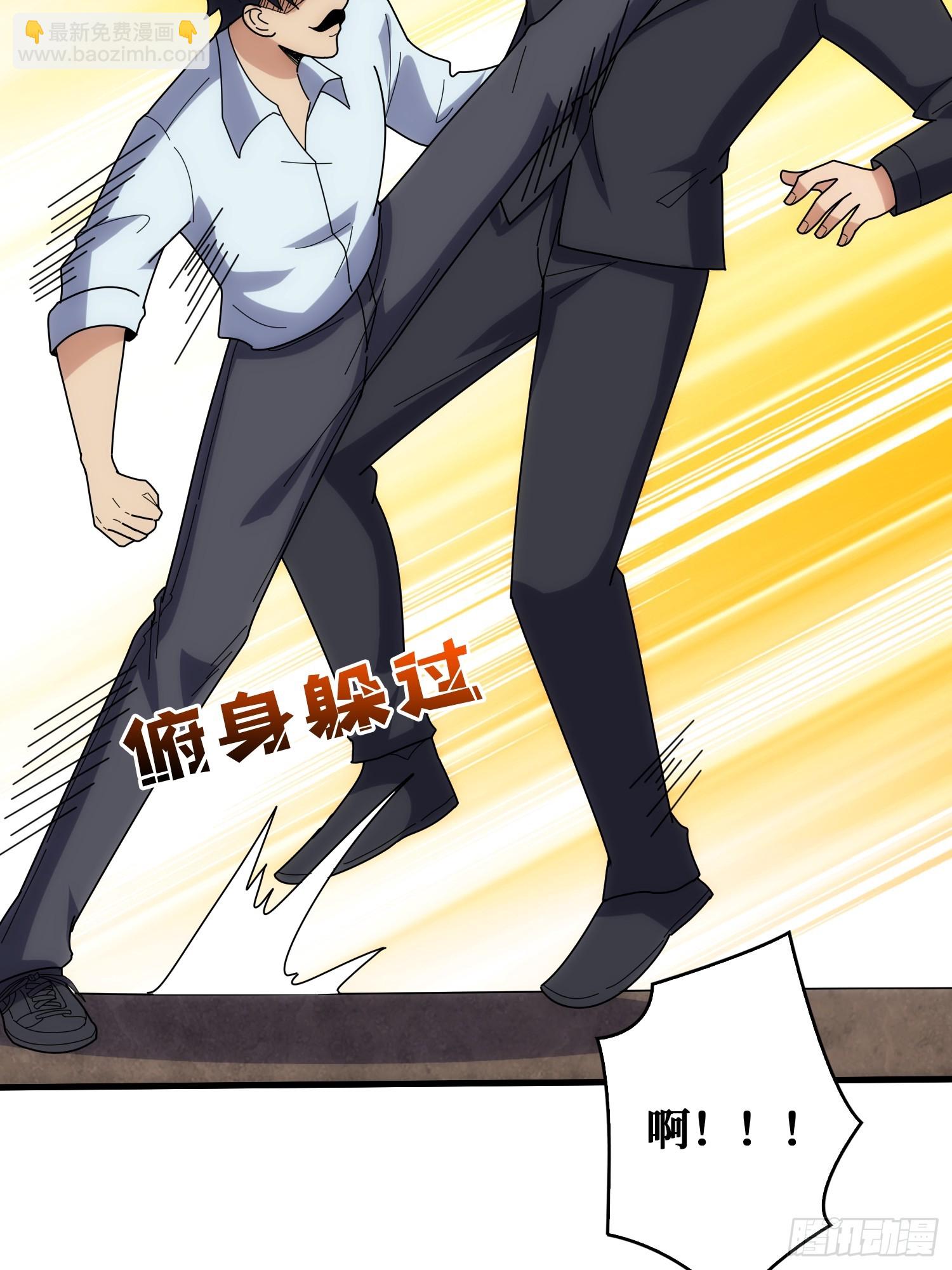 魔性走位，强势击杀(1/2)-第42话