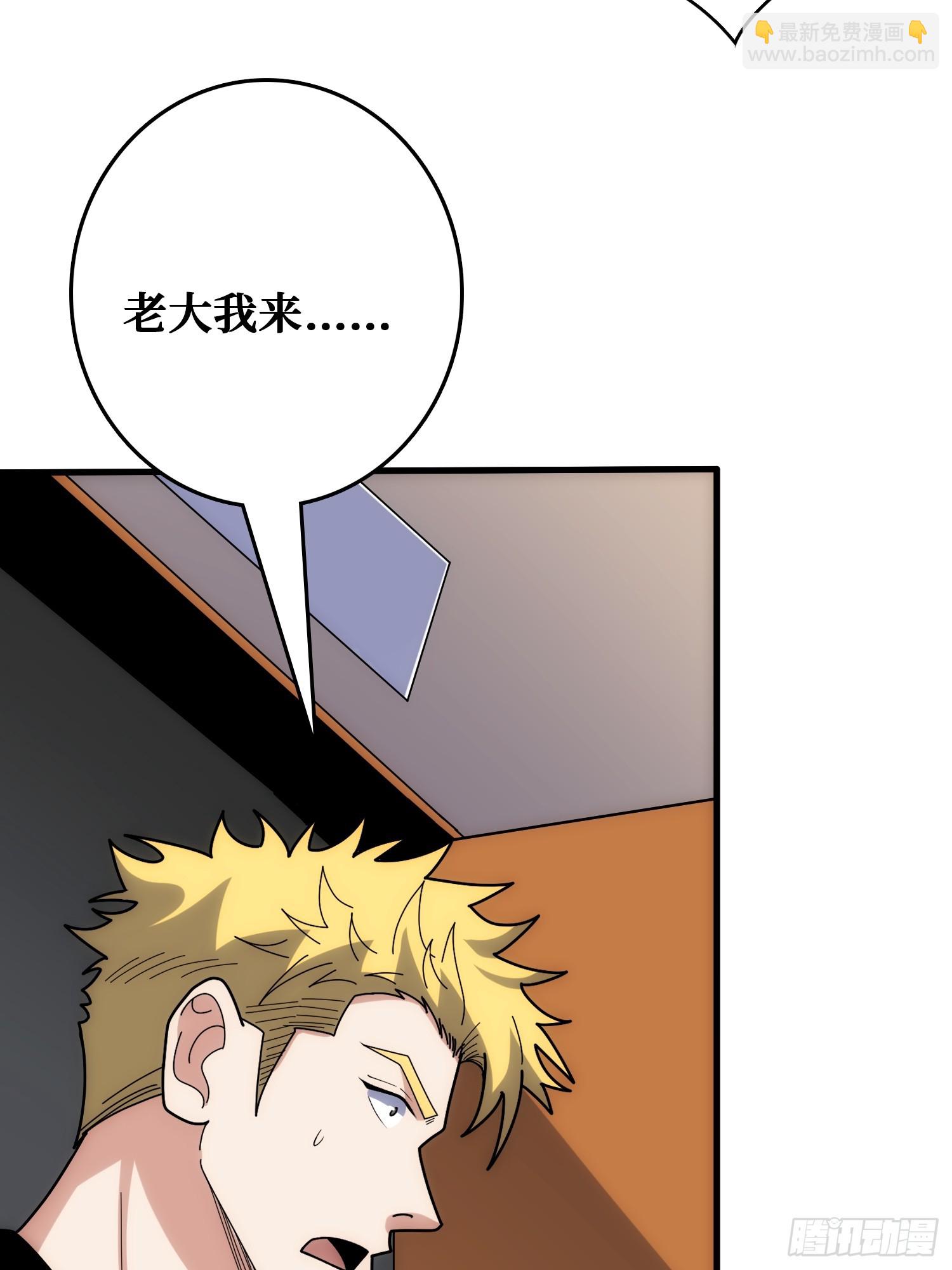 魔性走位，强势击杀(1/2)-第42话