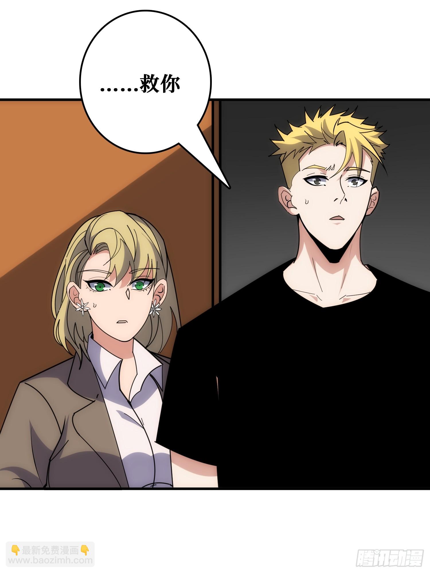 魔性走位，强势击杀(1/2)-第42话