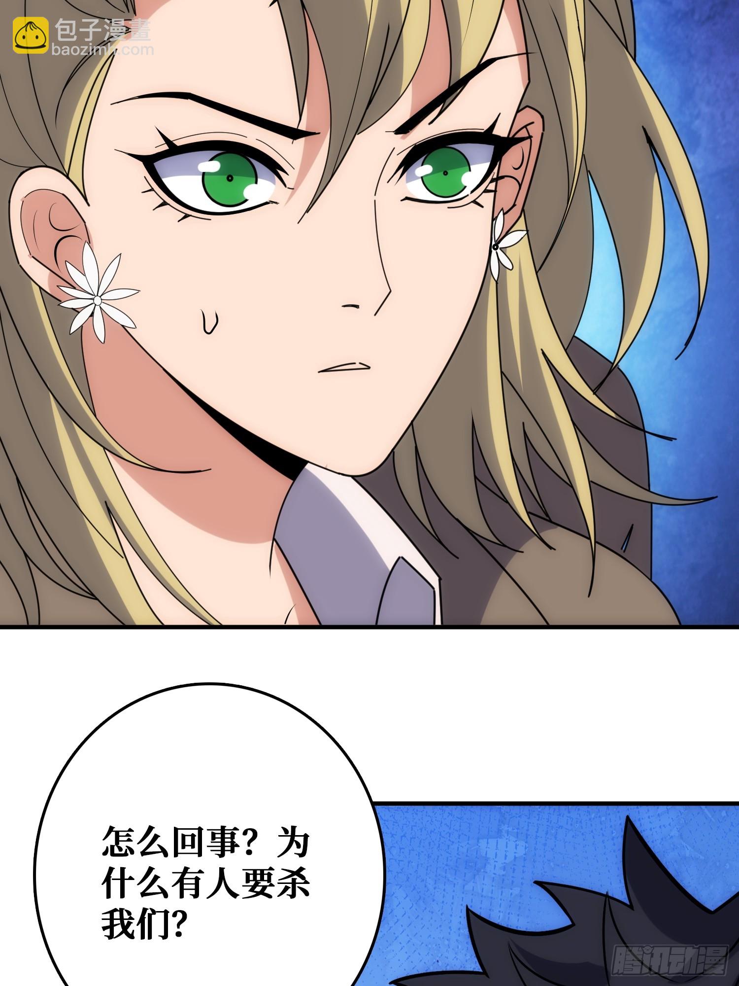 魔性走位，强势击杀(1/2)-第42话