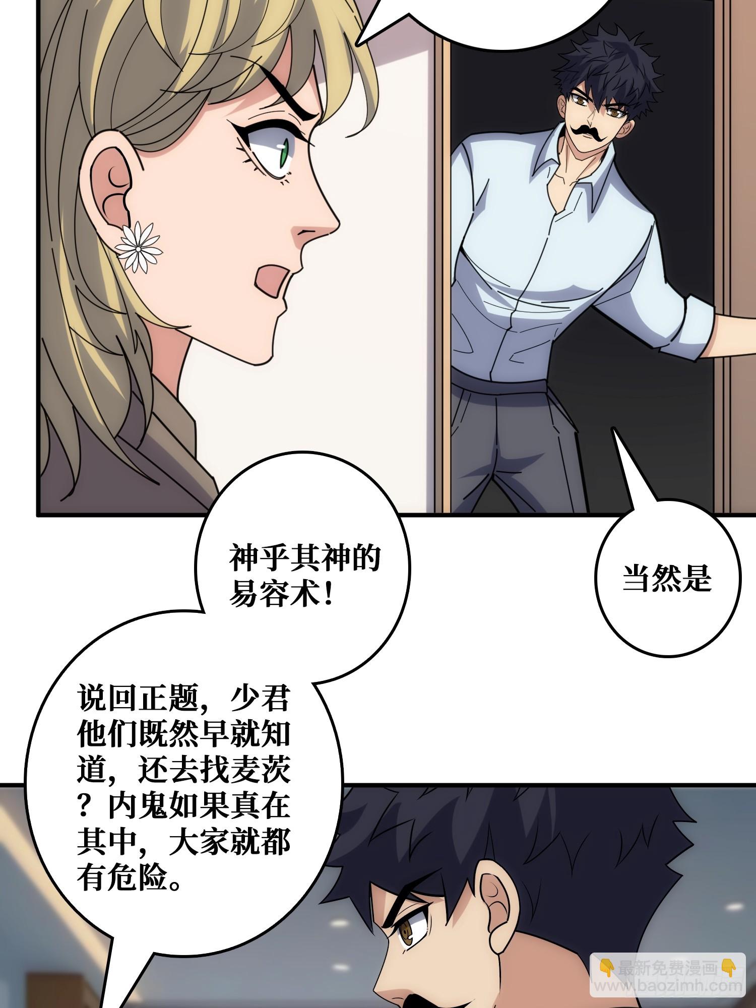 魔性走位，强势击杀(1/2)-第42话