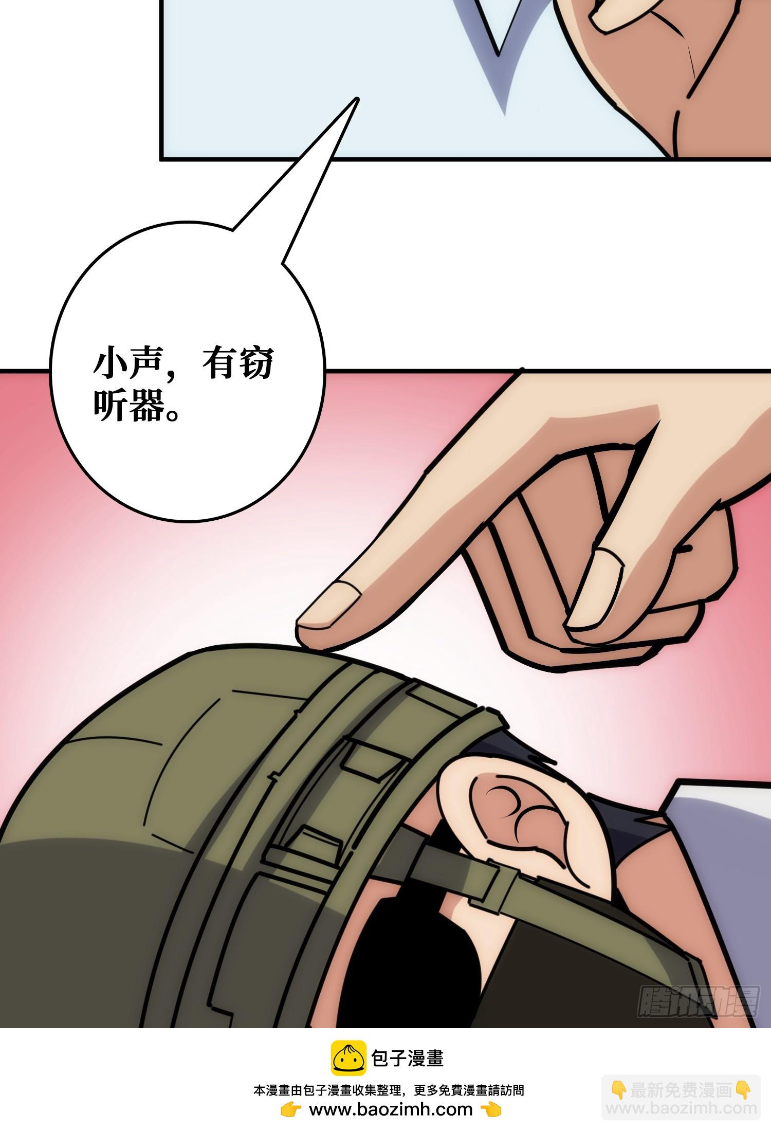 魔性走位，强势击杀(1/2)-第42话