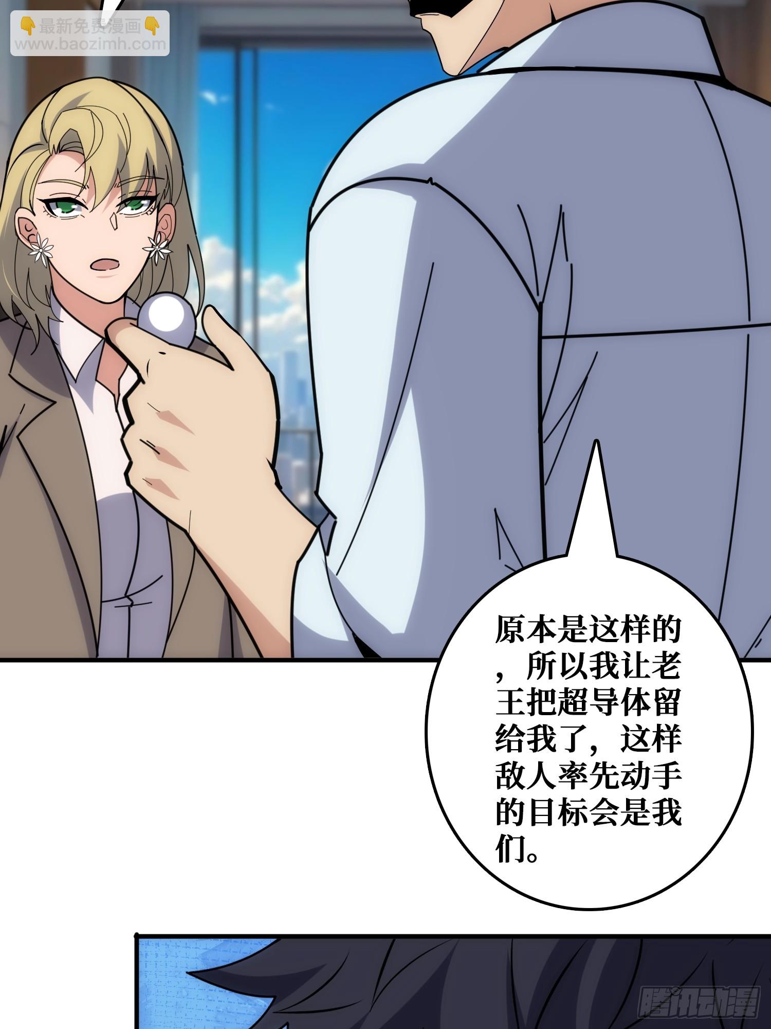 魔性走位，强势击杀(1/2)-第42话