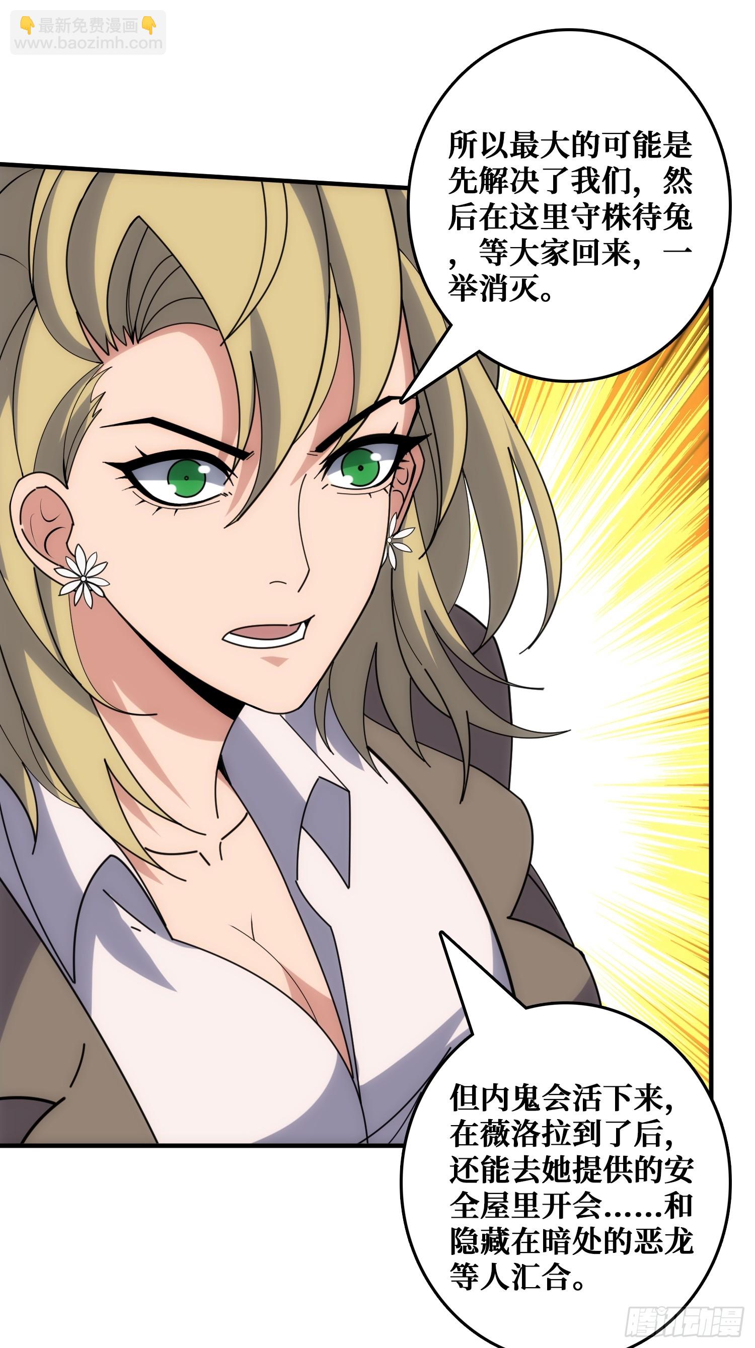 魔性走位，强势击杀(1/2)-第42话