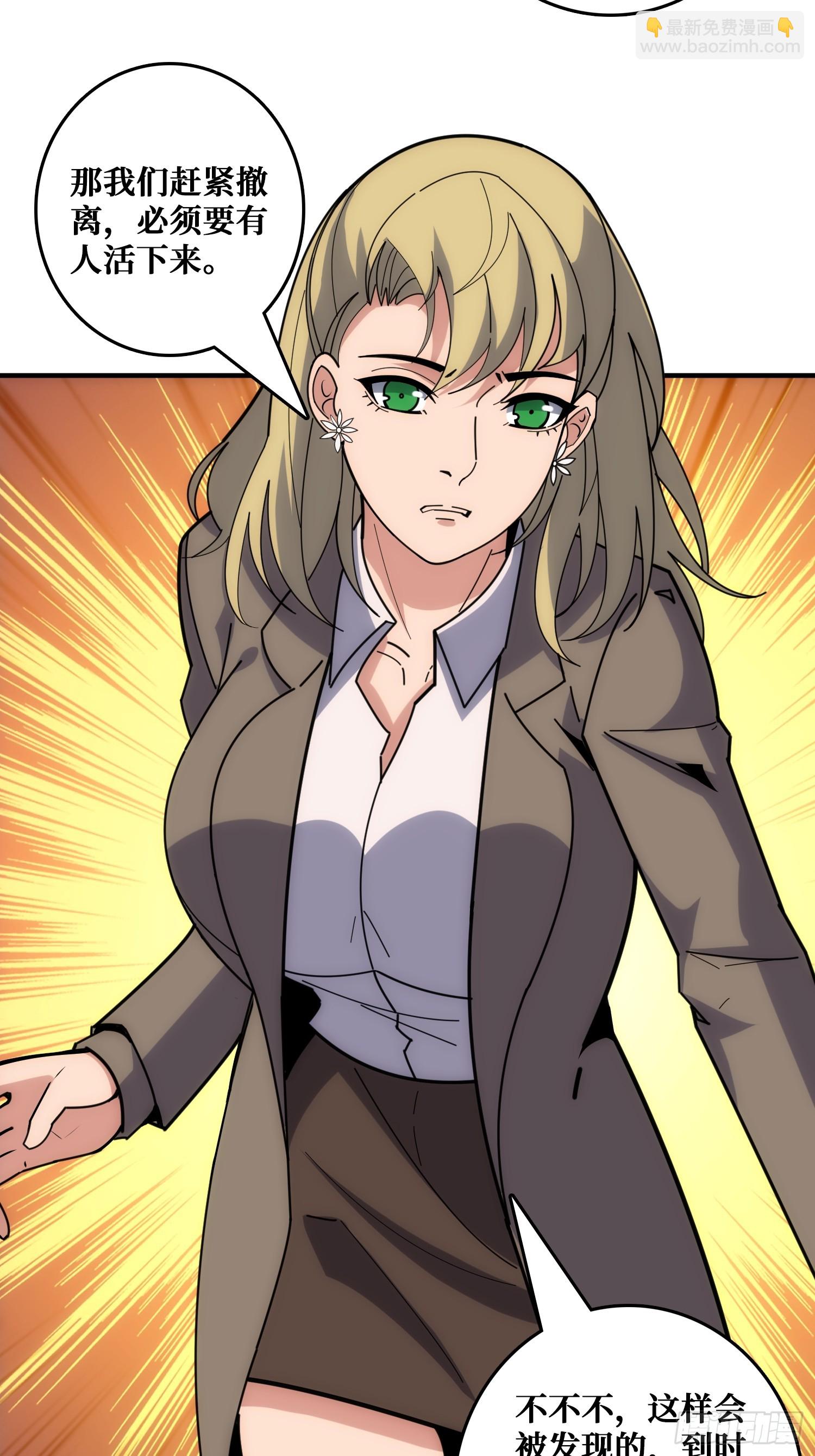 魔性走位，强势击杀(1/2)-第42话