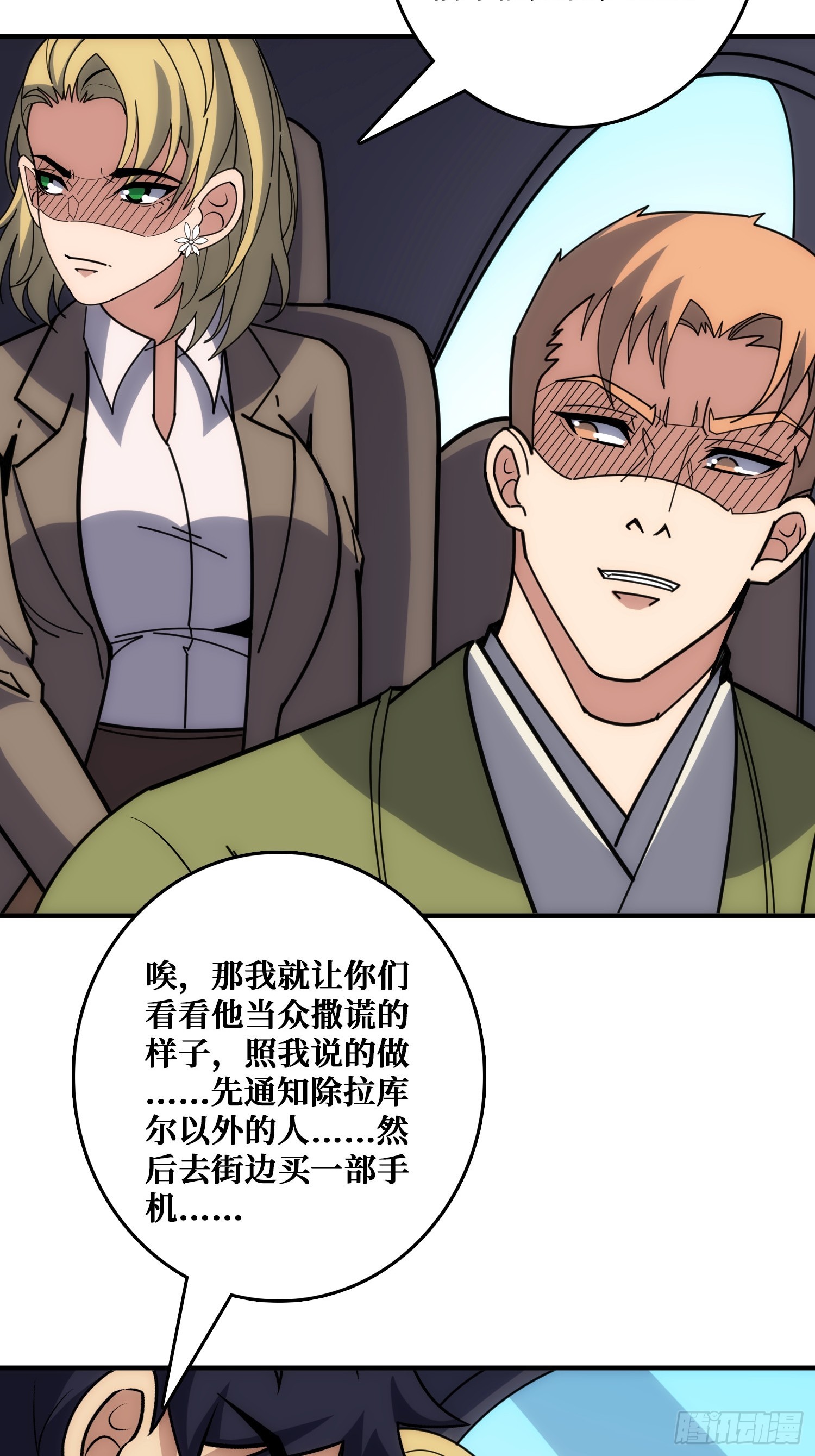 坑杀叛徒(1/2)-第44话