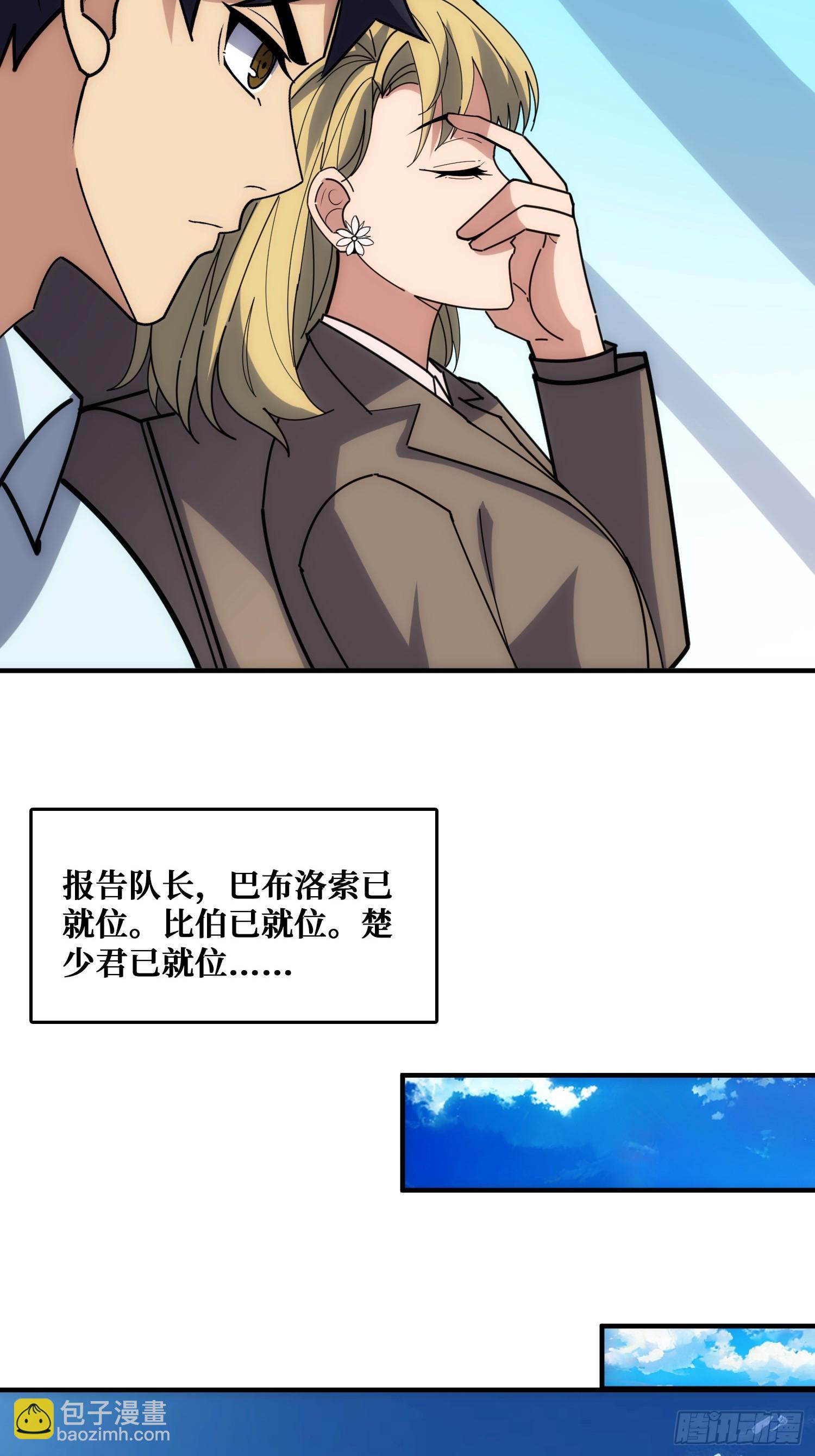 坑杀叛徒(1/2)-第44话