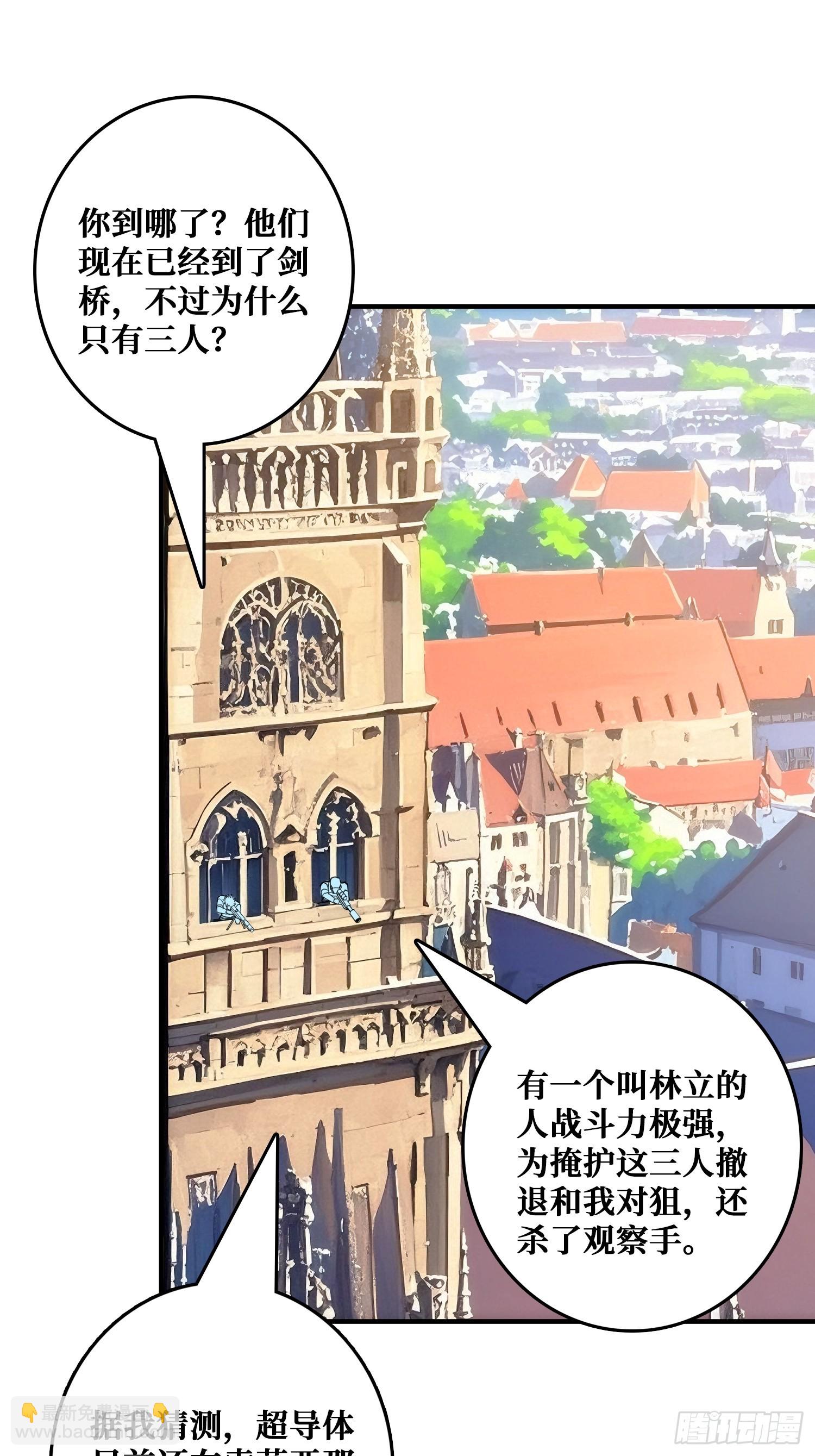 坑杀叛徒(1/2)-第44话