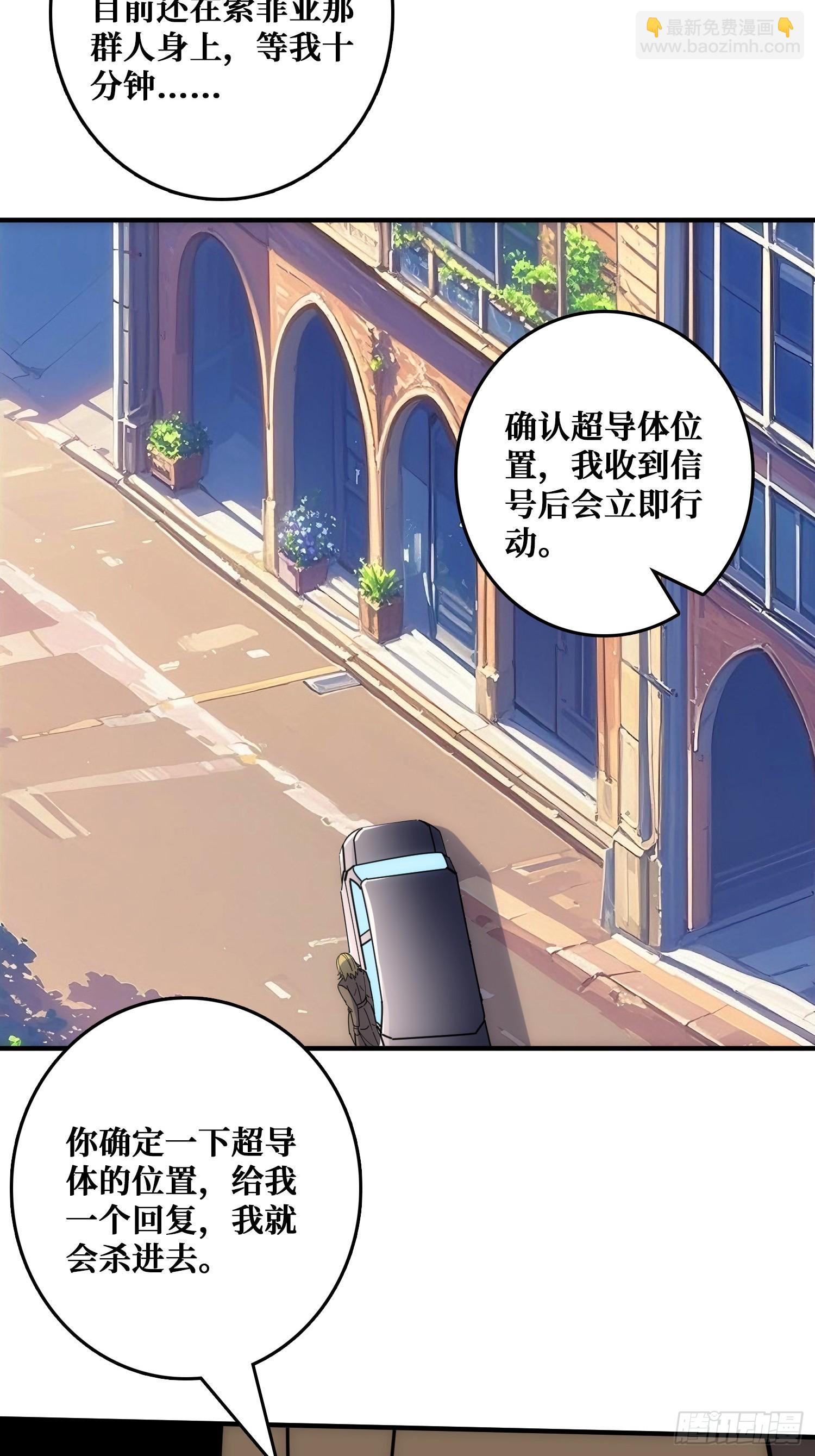 坑杀叛徒(1/2)-第44话